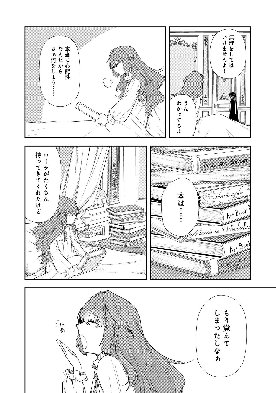 正式に魔女になった二度目の悪役皇女は、もう二度と大切な者を失わないと心に誓う@COMIC 第2話 - 4