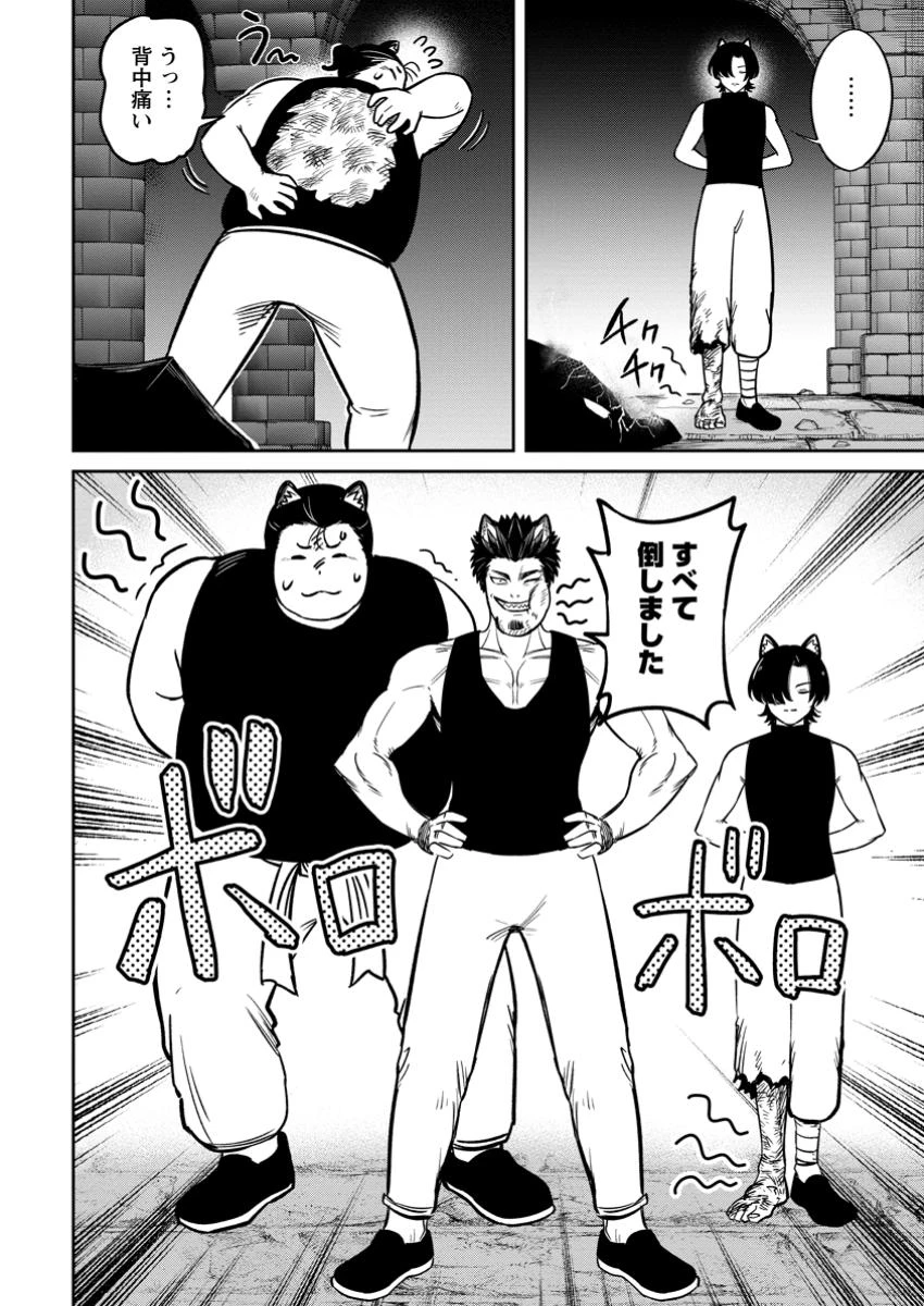 転生したら才能があった件～異世界行っても努力する～ 第14話 - 10