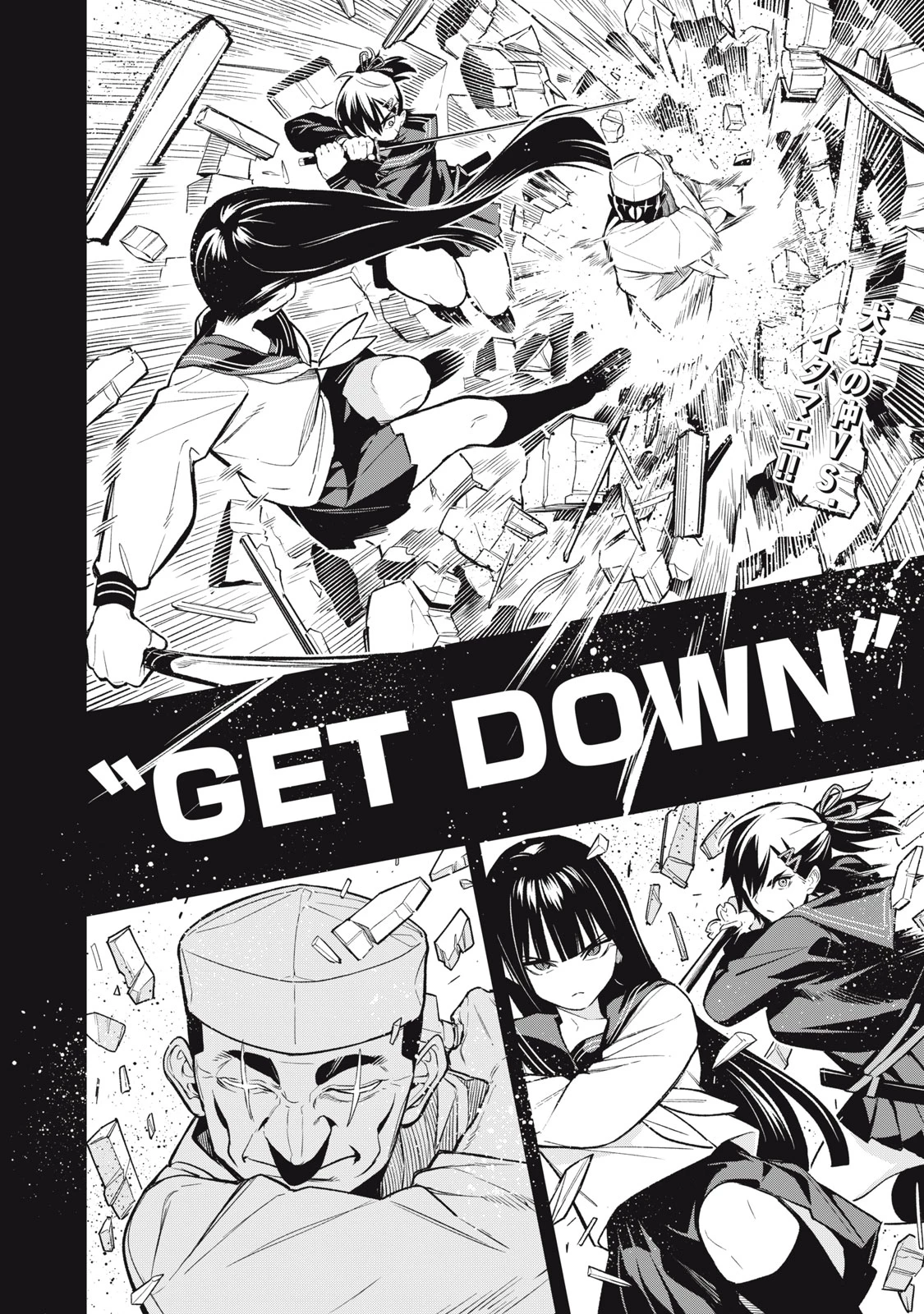 マダラランブル 第15話 - 2