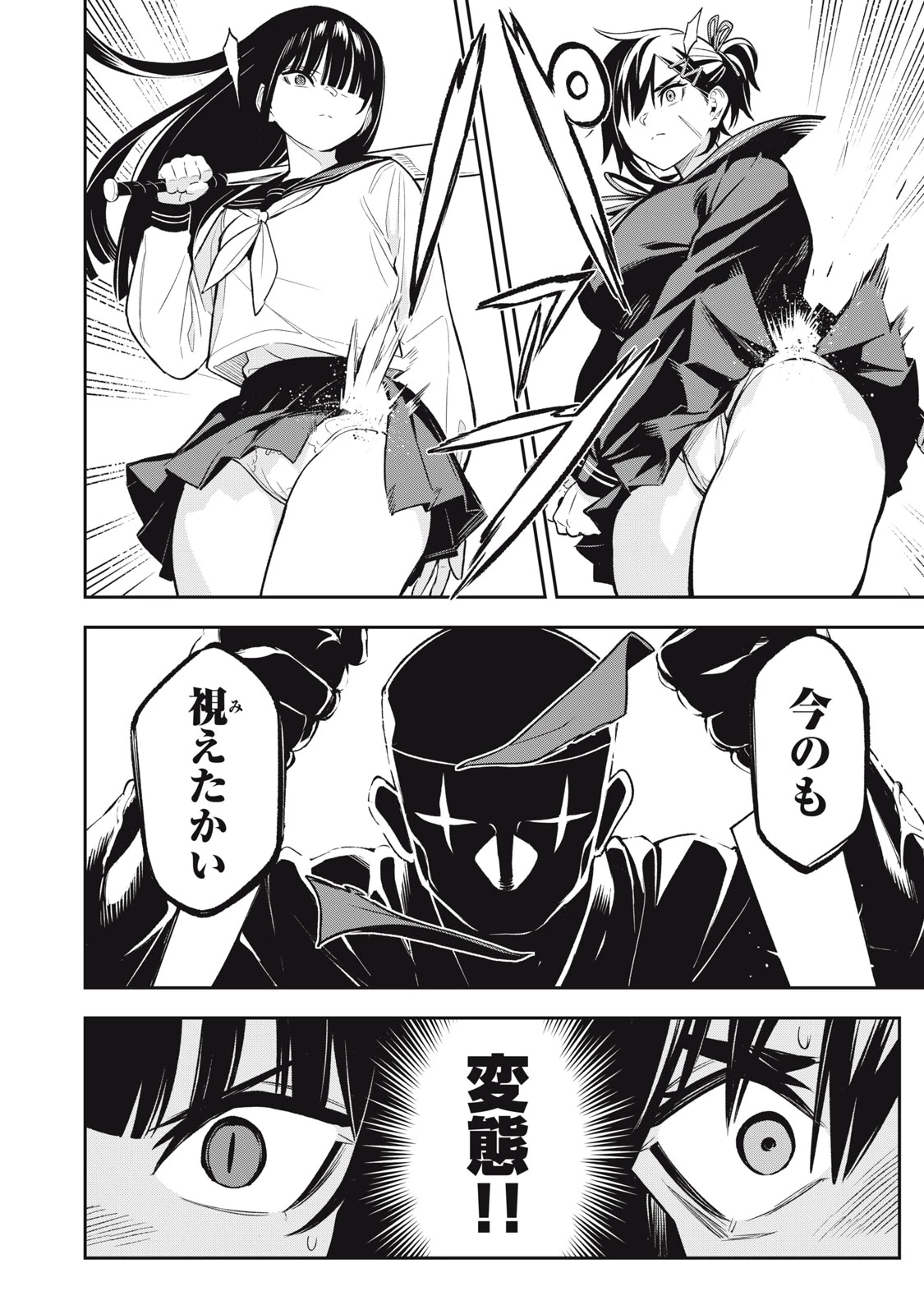 マダラランブル 第15話 - 6