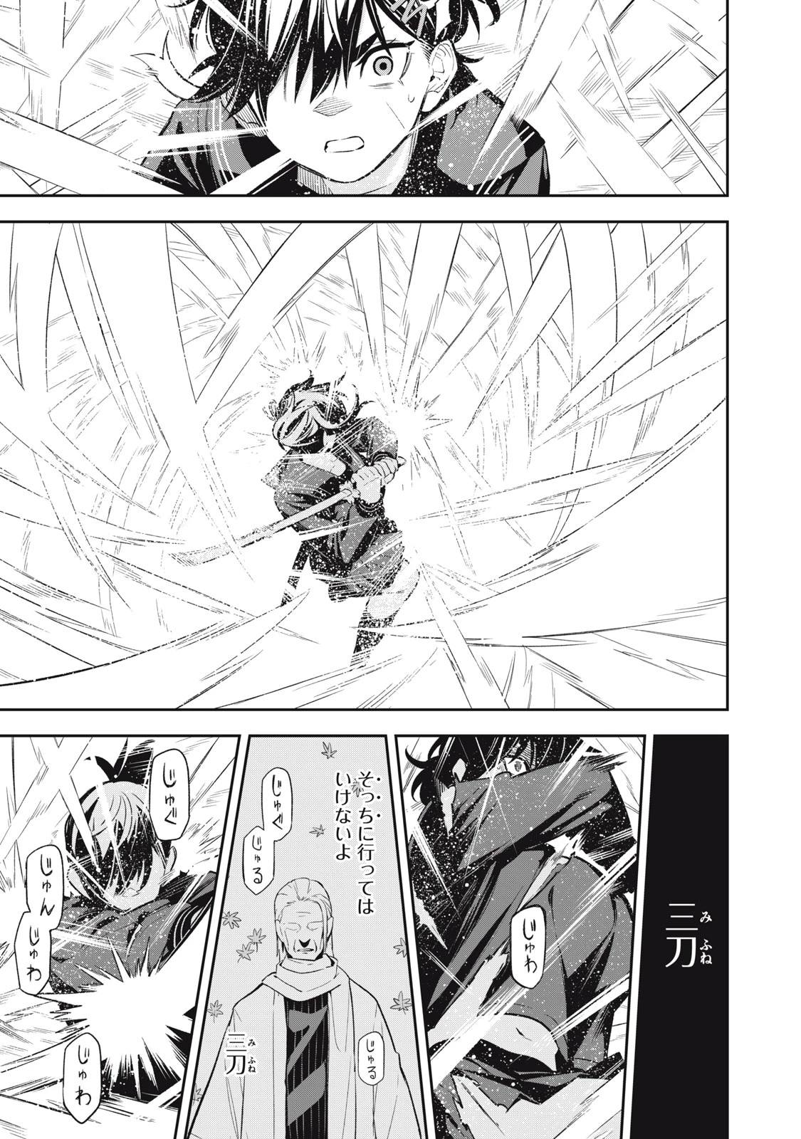 マダラランブル 第15話 - 15