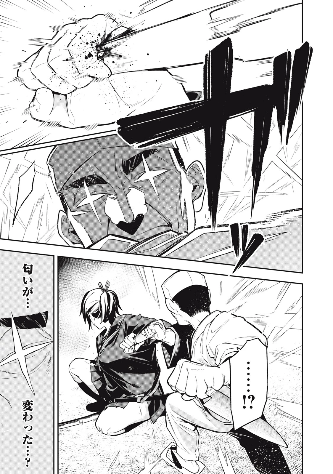 マダラランブル 第15話 - 17