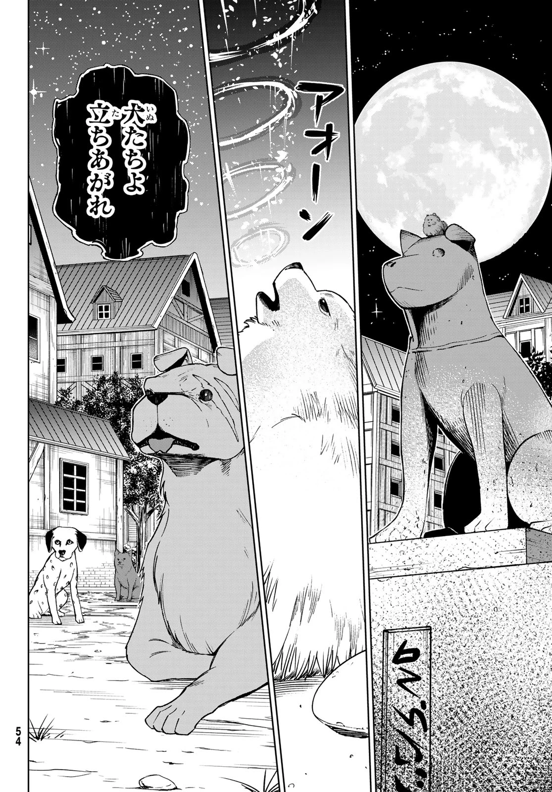 終焉の魔女と世界の旅 第3話 - 20