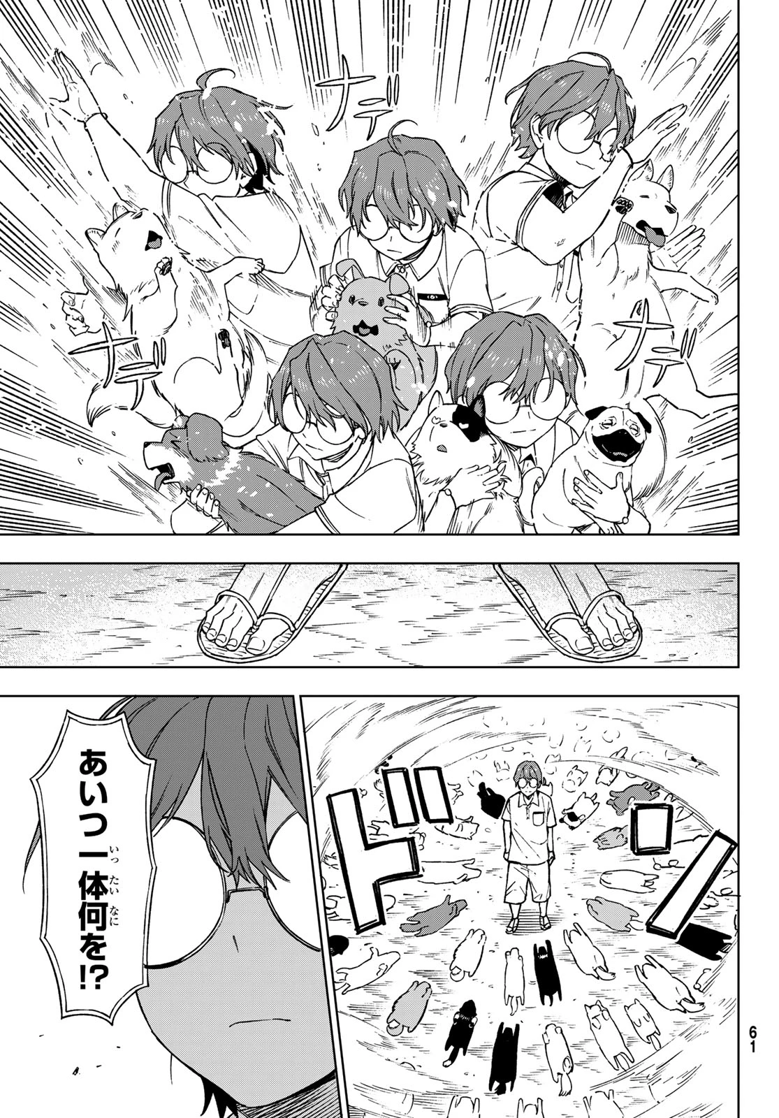 終焉の魔女と世界の旅 第3話 - 27