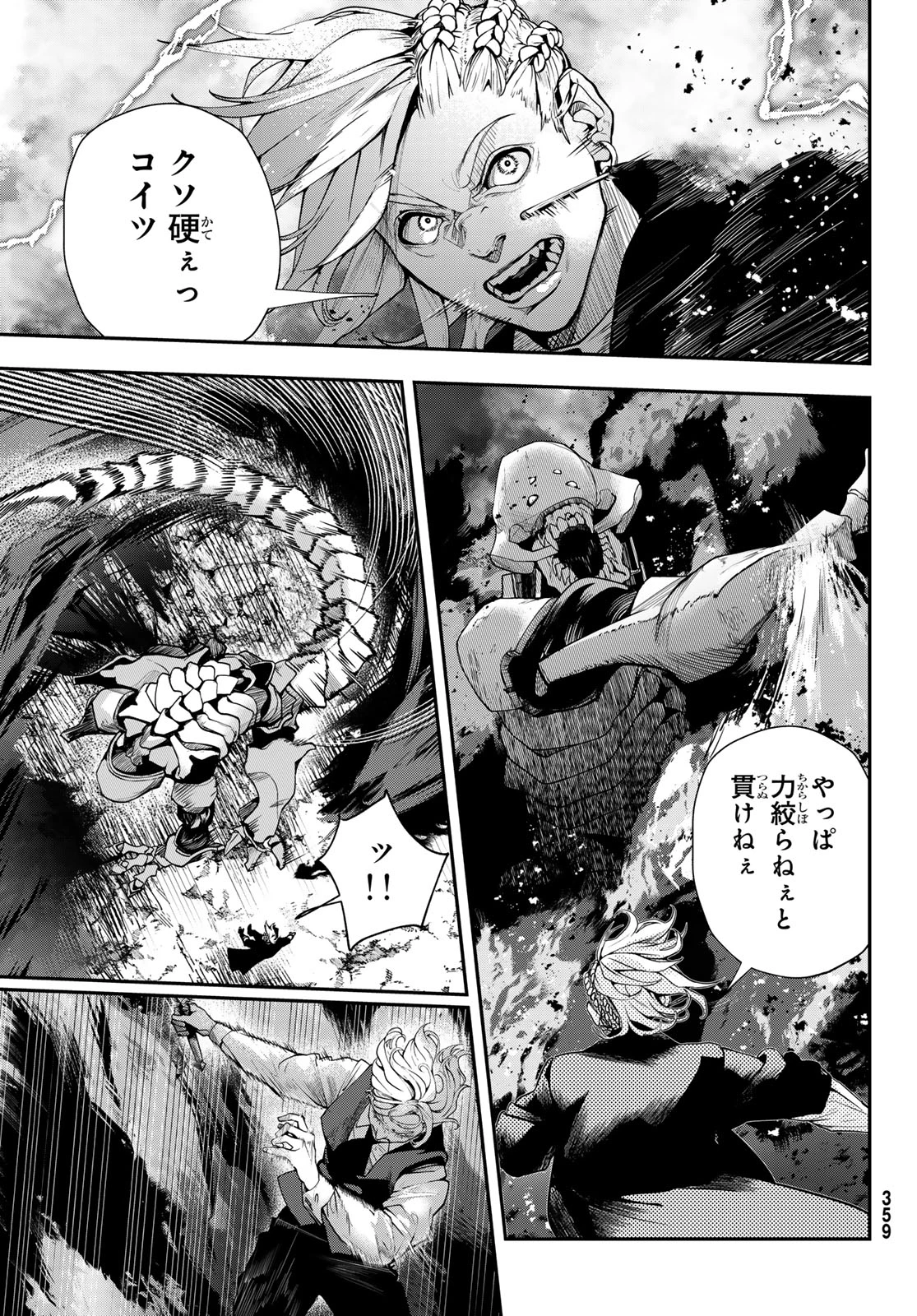 HOOL!GAN'S(フーリガンズ) 第8話 - 22