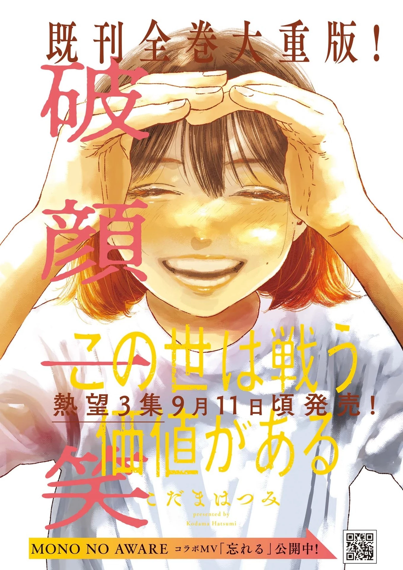 この世は戦う価値がある 第30話 - 1