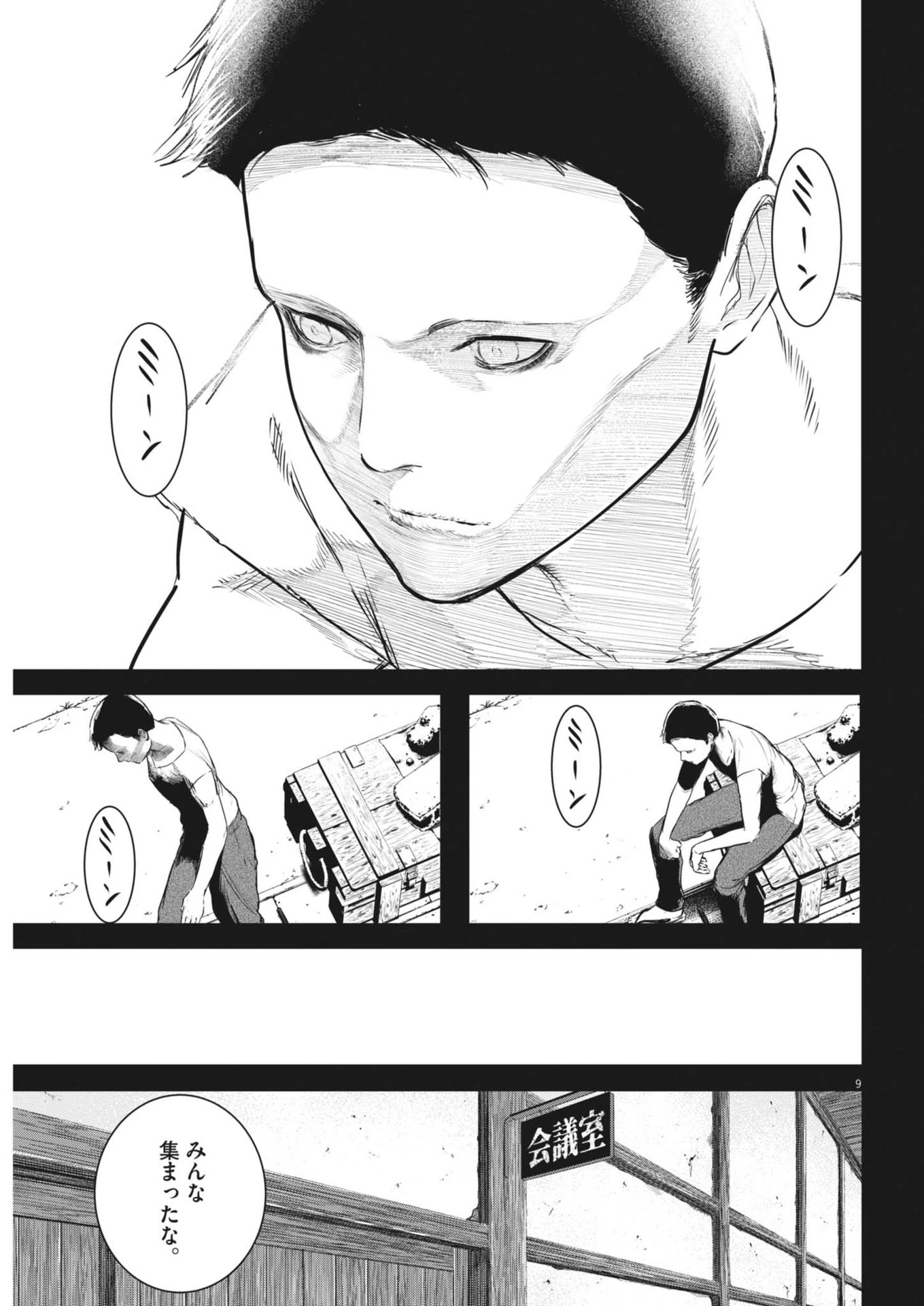 ROPPEN-六篇- 第59話 - 9