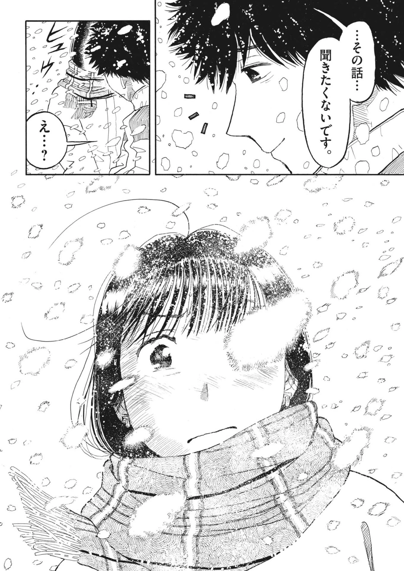 米蔵夫婦のレシピ帳 第42話 - 17