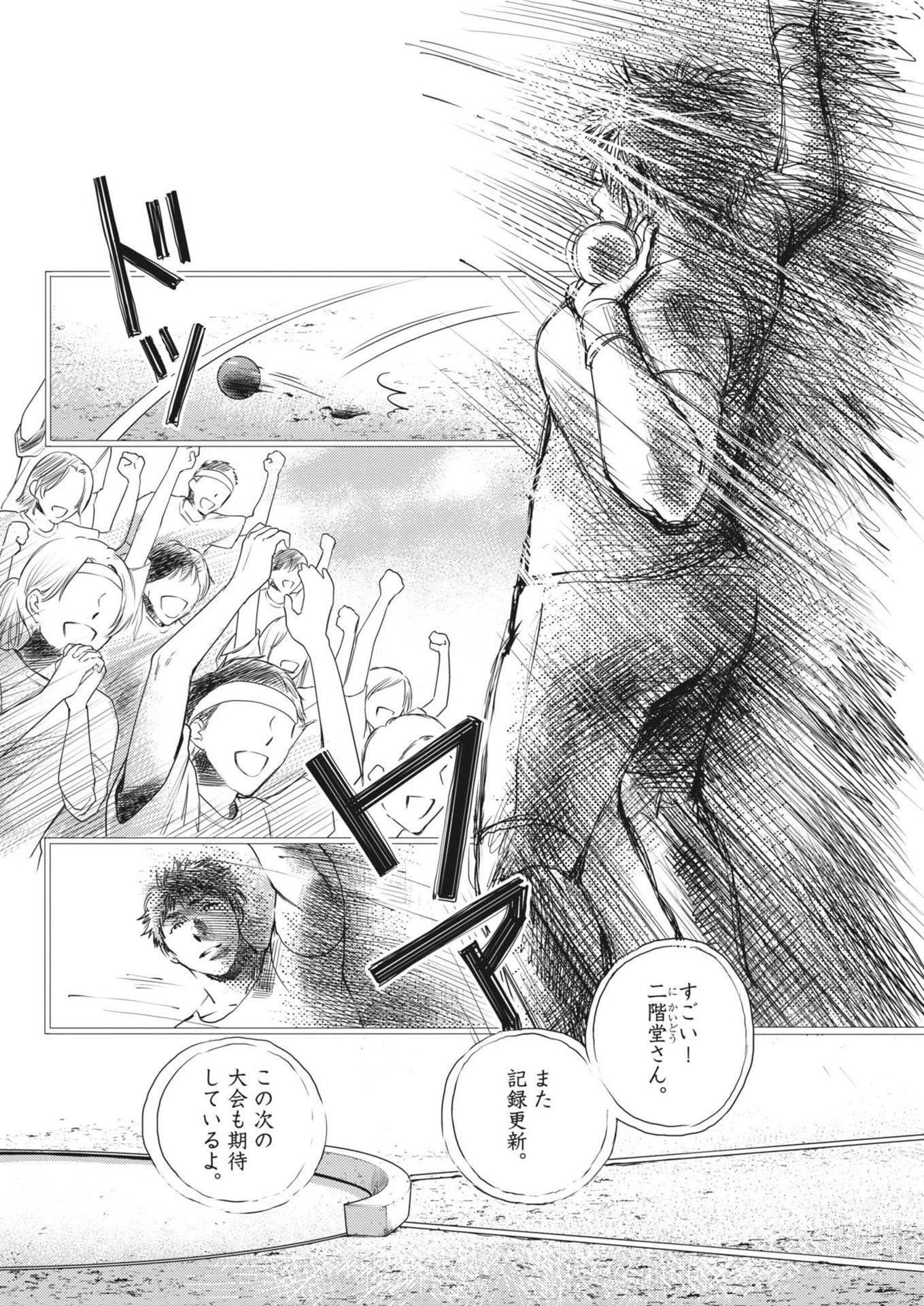 無料漫画（漫画）mangakoma - manga1001 - 漫画ロウ, mangaraw, manga raw, manga1001, manga1000, 漫画raw, 漫画ばんく, 無料 漫画, 漫画 無料, 漫画ロウ | : 胚培養士ミズイロ 第34話 1