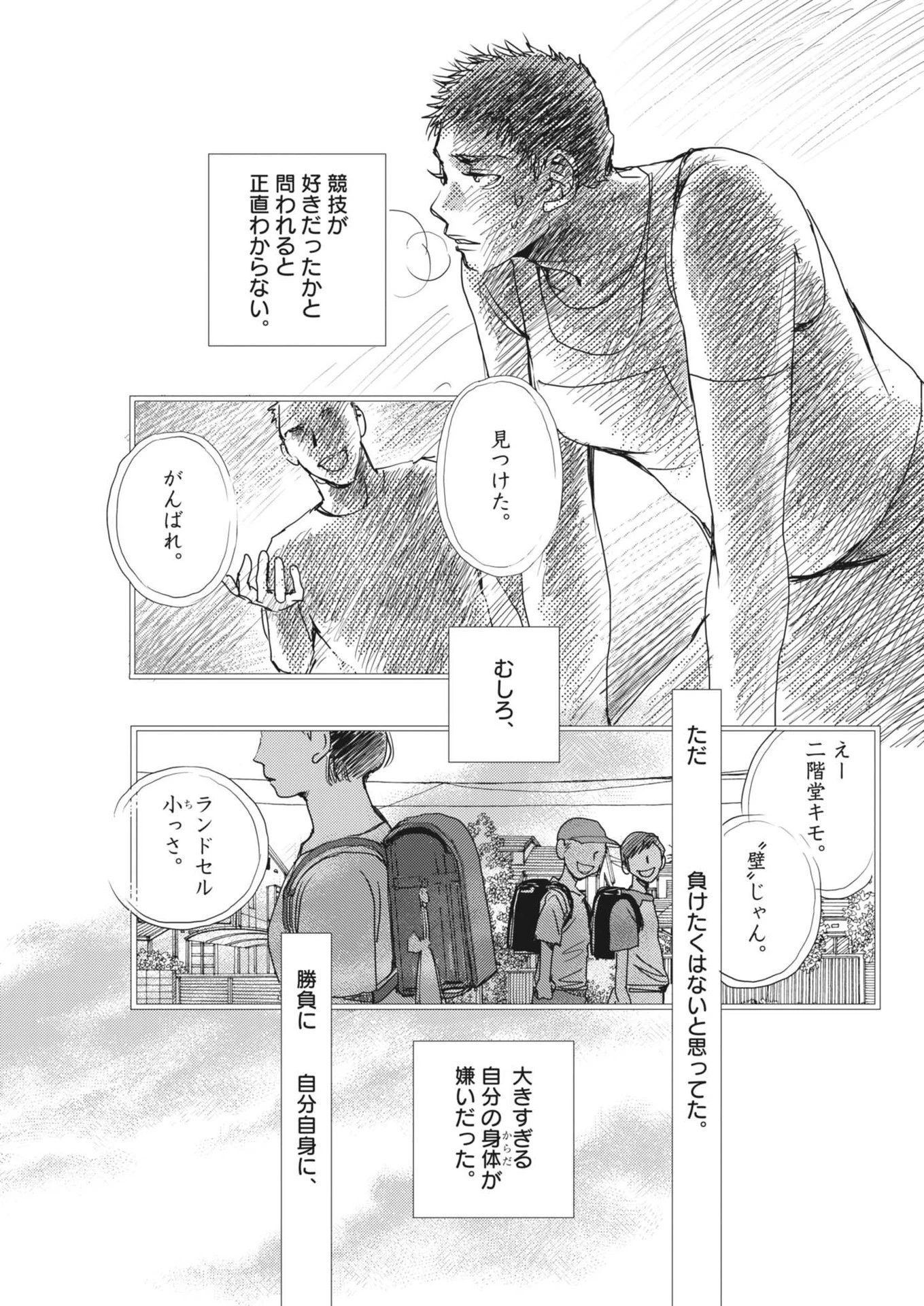 無料漫画（漫画）mangakoma - manga1001 - 漫画ロウ, mangaraw, manga raw, manga1001, manga1000, 漫画raw, 漫画ばんく, 無料 漫画, 漫画 無料, 漫画ロウ | : 胚培養士ミズイロ 第34話 2