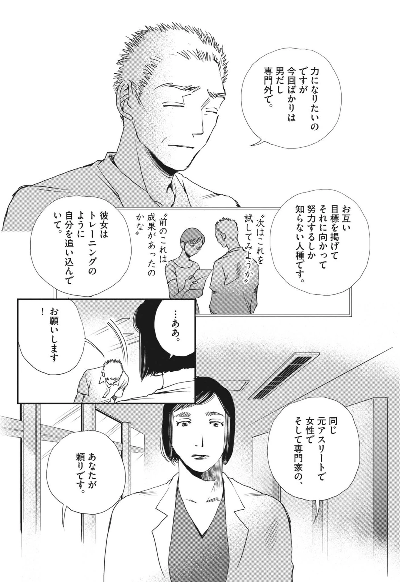 無料漫画（漫画）mangakoma - manga1001 - 漫画ロウ, mangaraw, manga raw, manga1001, manga1000, 漫画raw, 漫画ばんく, 無料 漫画, 漫画 無料, 漫画ロウ | : 胚培養士ミズイロ 第34話 15