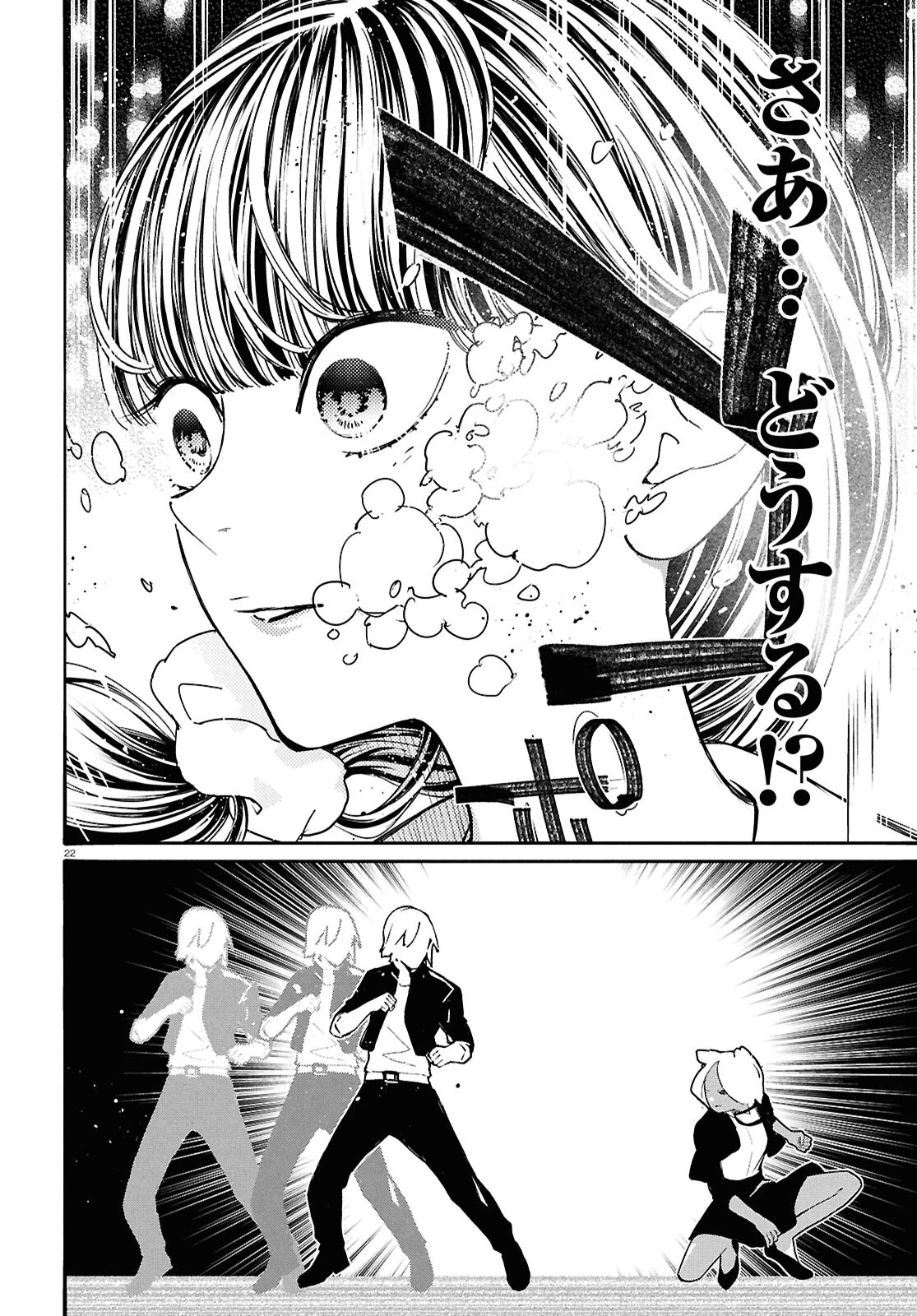 対ありでした。～お嬢さまは格闘ゲームなんてしない～ 第46話 - 21
