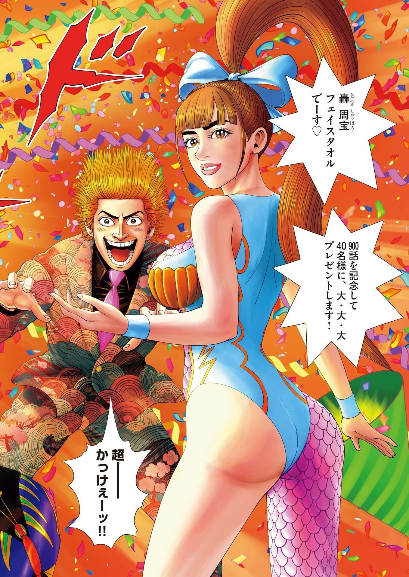 無料漫画（漫画）mangakoma - manga1001 - 漫画ロウ, mangaraw, manga raw, manga1001, manga1000, 漫画raw, 漫画ばんく, 無料 漫画, 漫画 無料, 漫画ロウ | : 土竜の唄 第902話 1