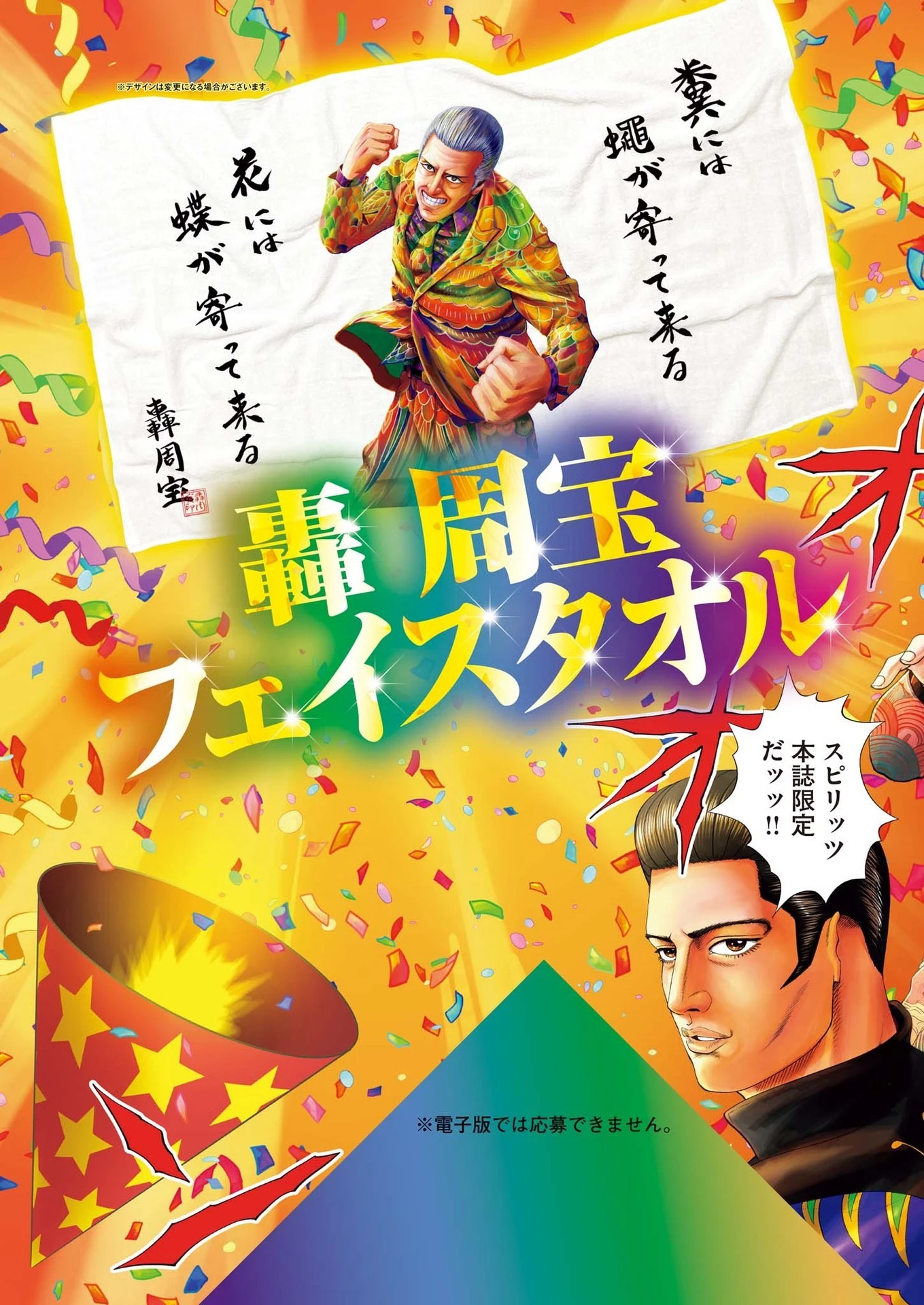 無料漫画（漫画）mangakoma - manga1001 - 漫画ロウ, mangaraw, manga raw, manga1001, manga1000, 漫画raw, 漫画ばんく, 無料 漫画, 漫画 無料, 漫画ロウ | : 土竜の唄 第902話 2