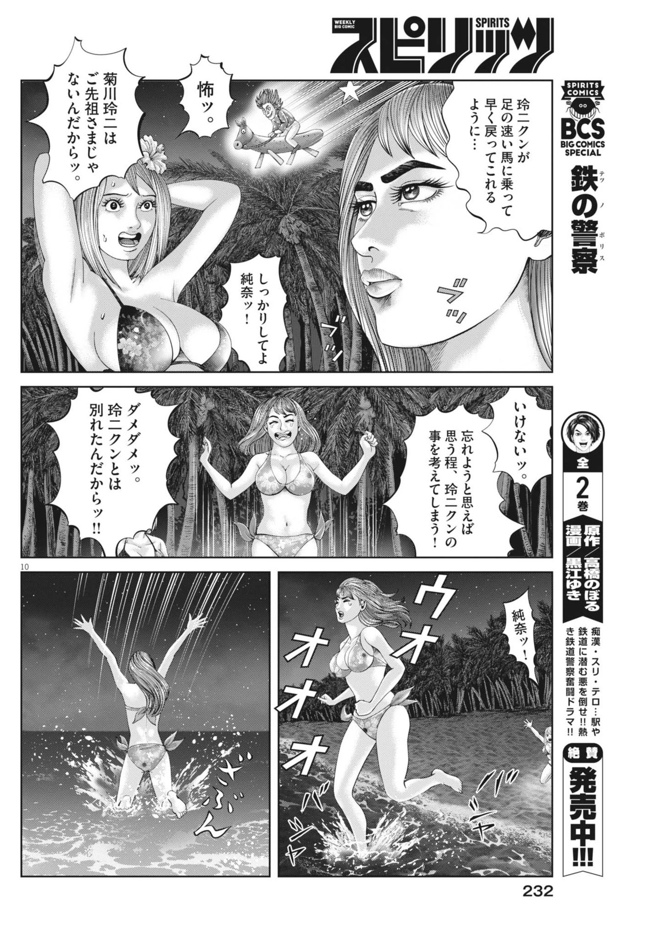 無料漫画（漫画）mangakoma - manga1001 - 漫画ロウ, mangaraw, manga raw, manga1001, manga1000, 漫画raw, 漫画ばんく, 無料 漫画, 漫画 無料, 漫画ロウ | : 土竜の唄 第902話 9