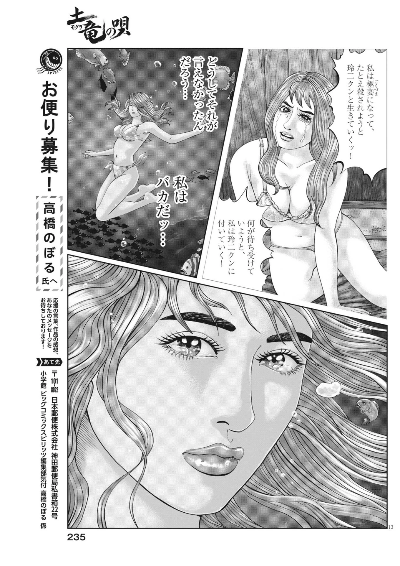 無料漫画（漫画）mangakoma - manga1001 - 漫画ロウ, mangaraw, manga raw, manga1001, manga1000, 漫画raw, 漫画ばんく, 無料 漫画, 漫画 無料, 漫画ロウ | : 土竜の唄 第902話 12