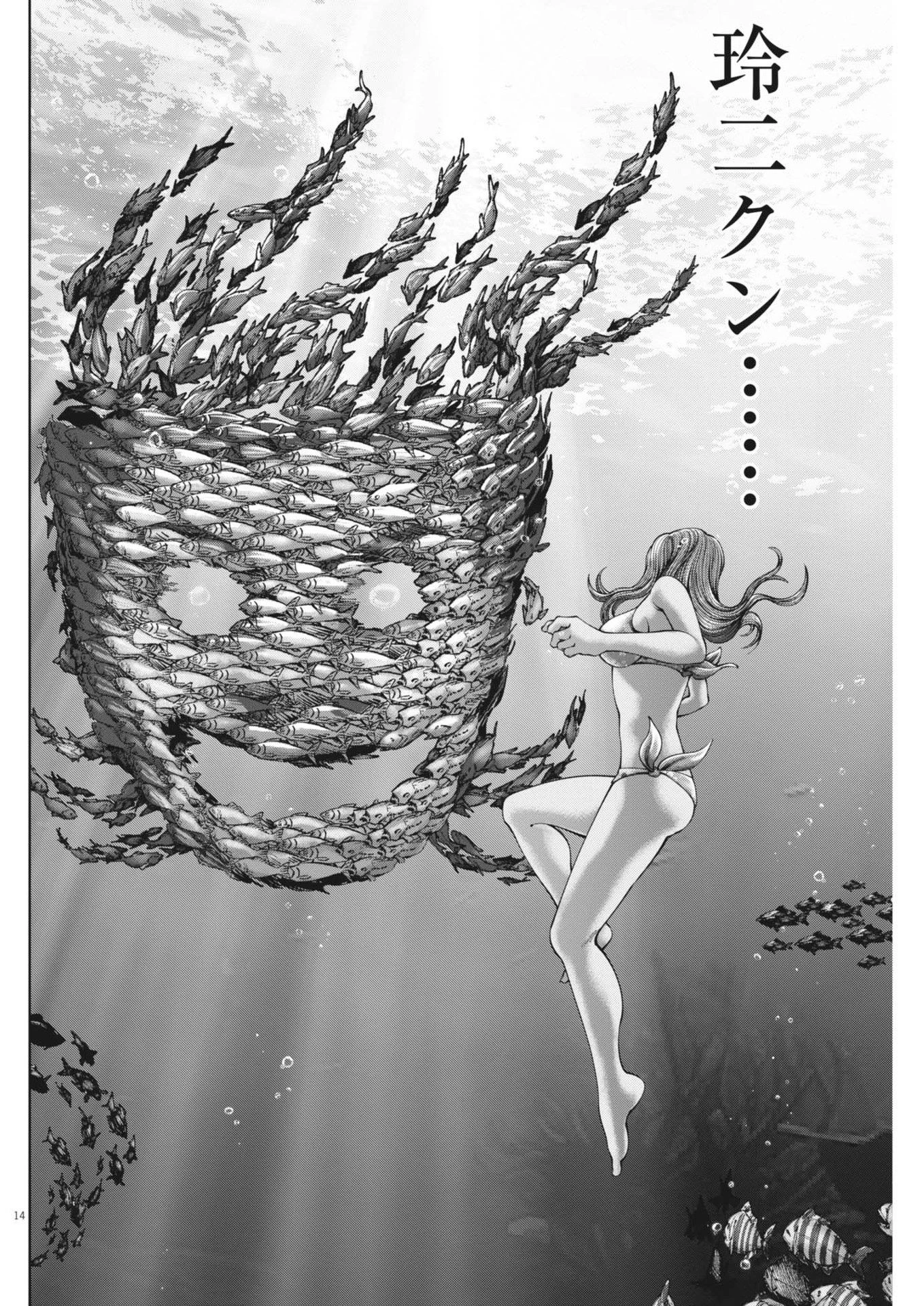 無料漫画（漫画）mangakoma - manga1001 - 漫画ロウ, mangaraw, manga raw, manga1001, manga1000, 漫画raw, 漫画ばんく, 無料 漫画, 漫画 無料, 漫画ロウ | : 土竜の唄 第902話 13