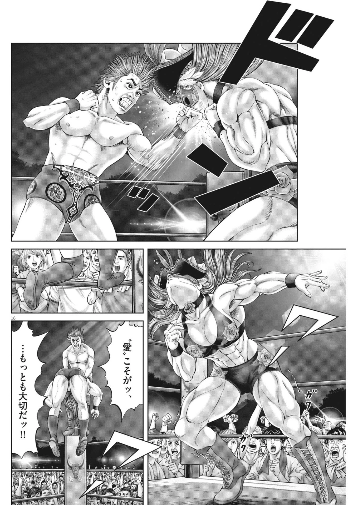 無料漫画（漫画）mangakoma - manga1001 - 漫画ロウ, mangaraw, manga raw, manga1001, manga1000, 漫画raw, 漫画ばんく, 無料 漫画, 漫画 無料, 漫画ロウ | : 土竜の唄 第902話 15