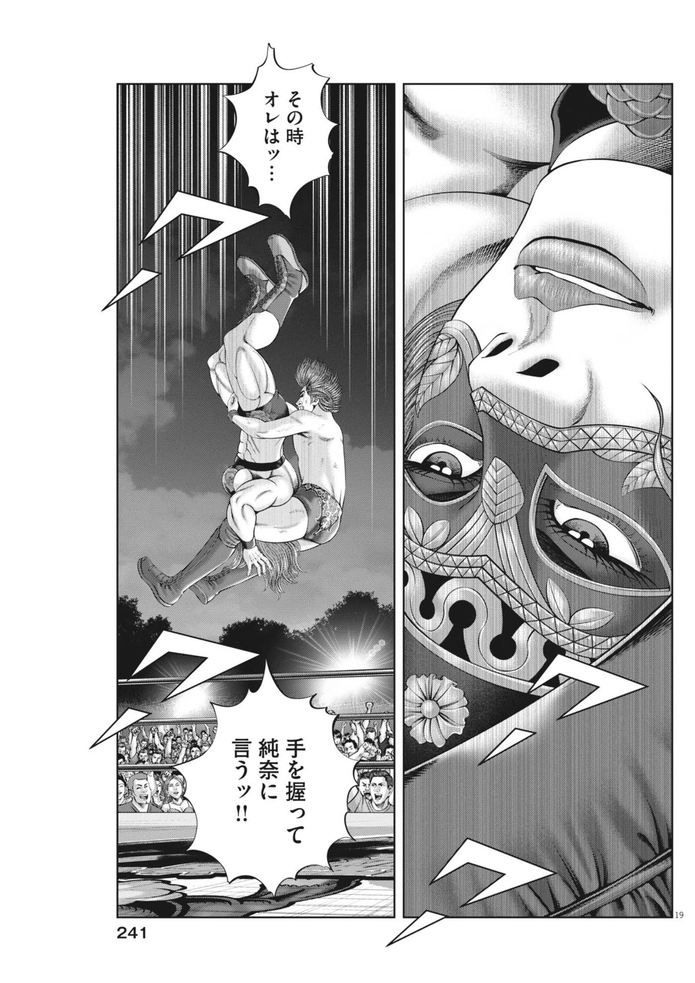 無料漫画（漫画）mangakoma - manga1001 - 漫画ロウ, mangaraw, manga raw, manga1001, manga1000, 漫画raw, 漫画ばんく, 無料 漫画, 漫画 無料, 漫画ロウ | : 土竜の唄 第902話 18