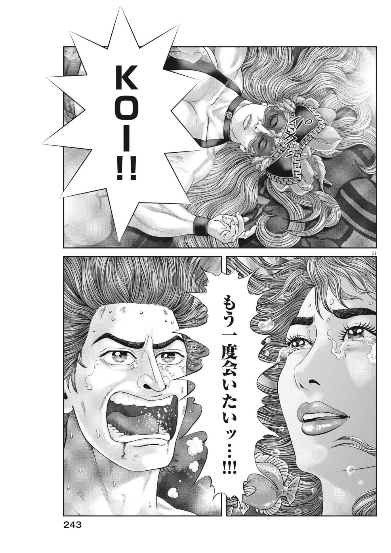 無料漫画（漫画）mangakoma - manga1001 - 漫画ロウ, mangaraw, manga raw, manga1001, manga1000, 漫画raw, 漫画ばんく, 無料 漫画, 漫画 無料, 漫画ロウ | : 土竜の唄 第902話 20