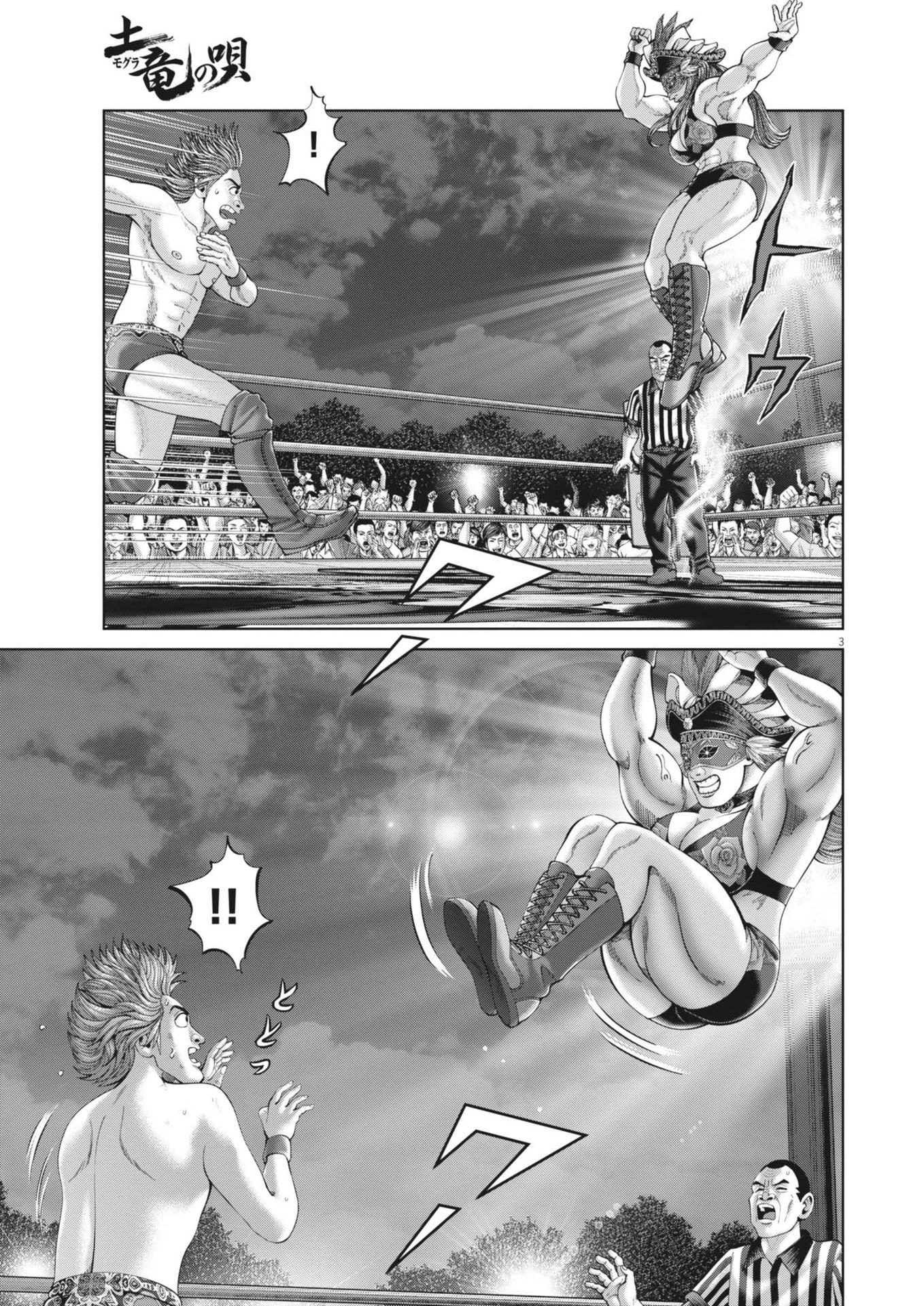 土竜の唄 第901話 - 3