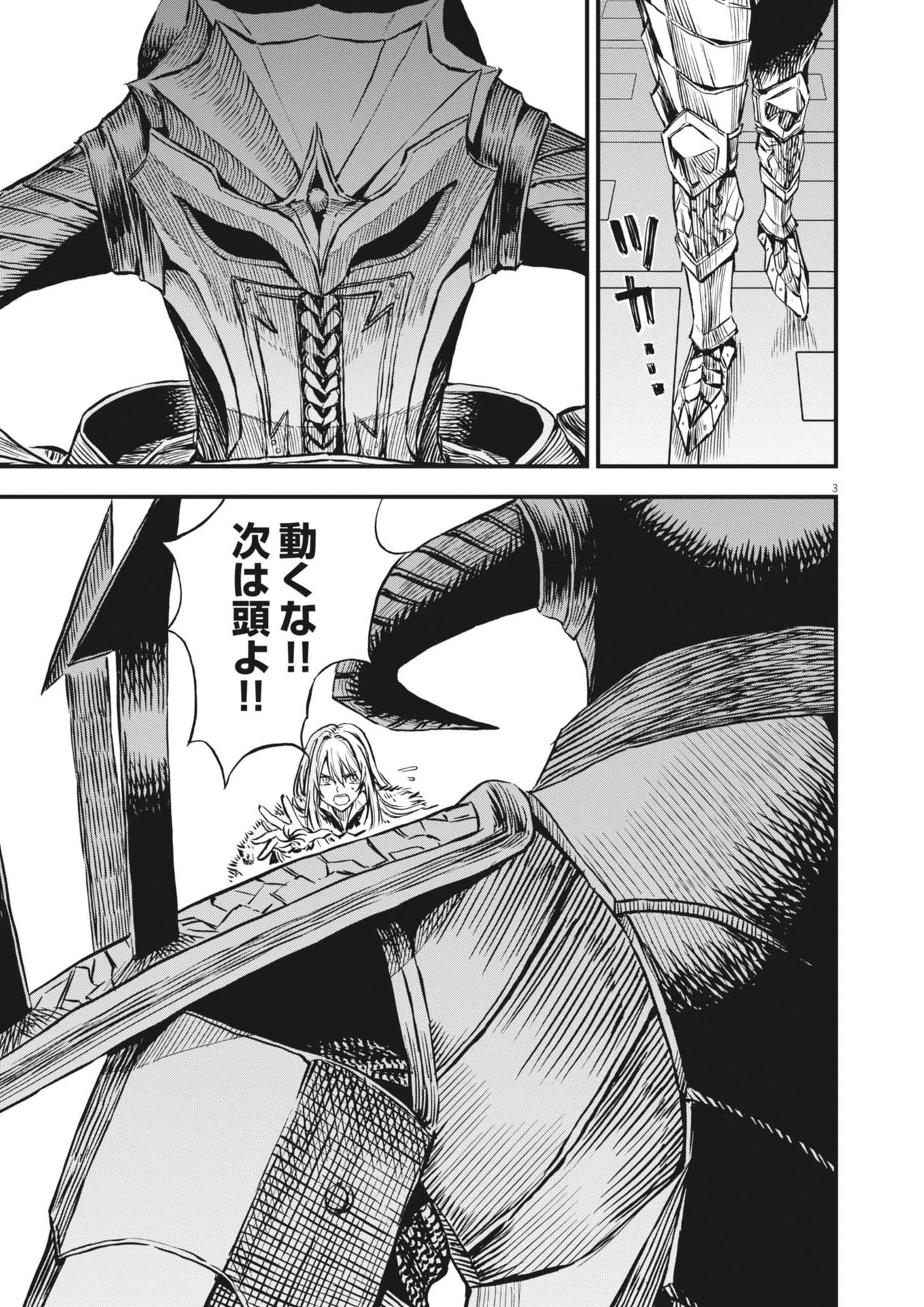 レ・セルバン 第48話 - 3