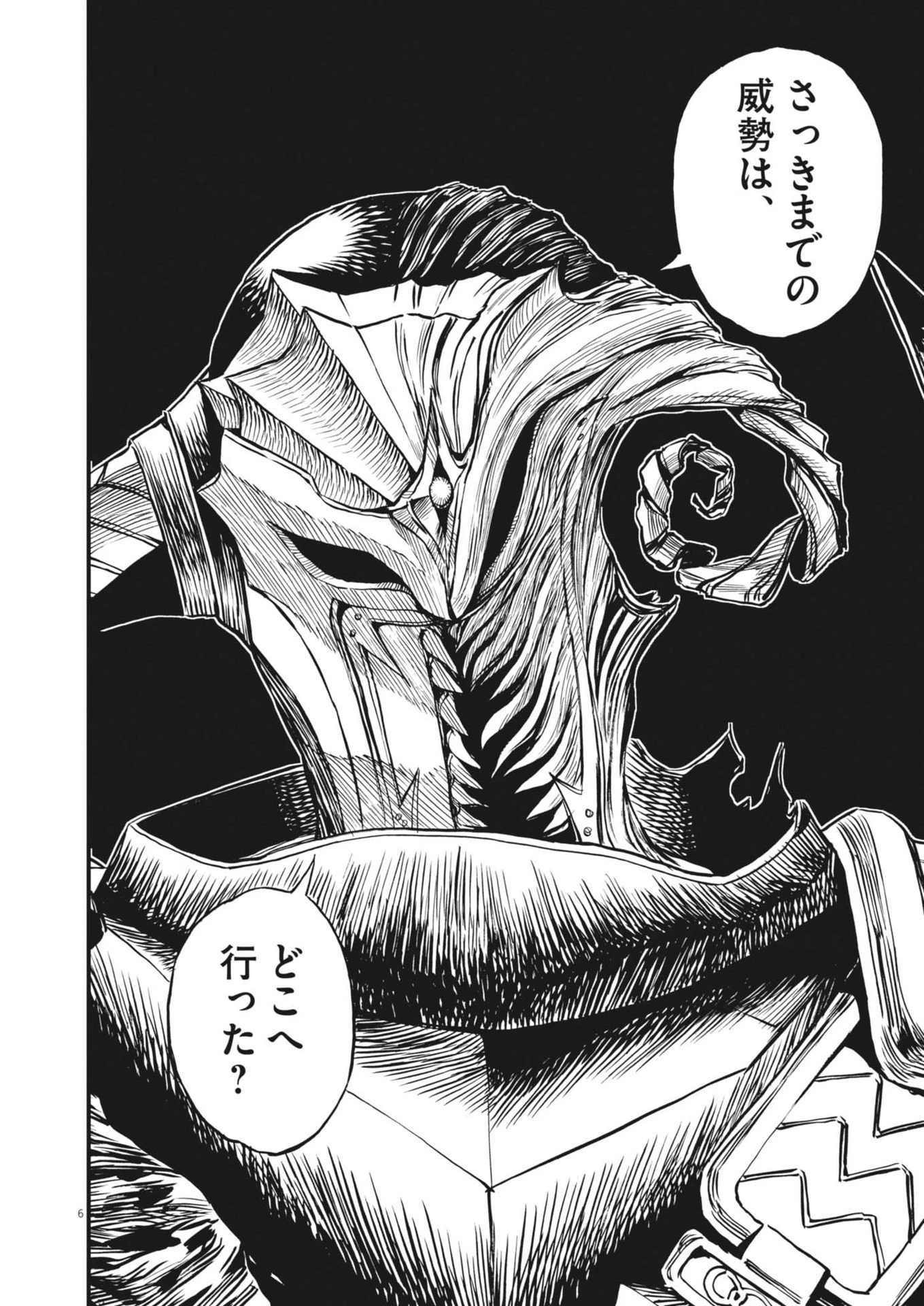 レ・セルバン 第48話 - 6