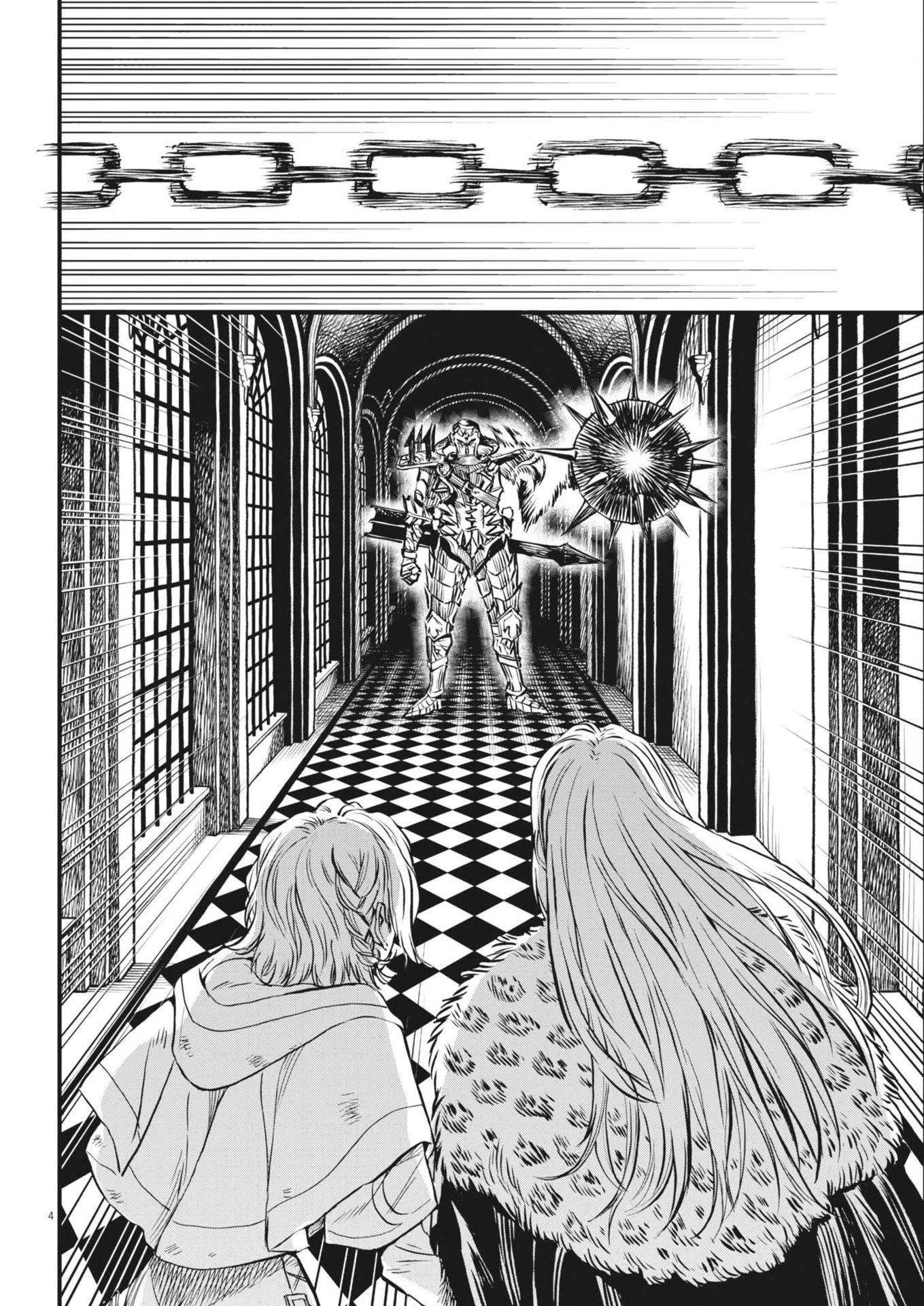 レ・セルバン 第47話 - 4