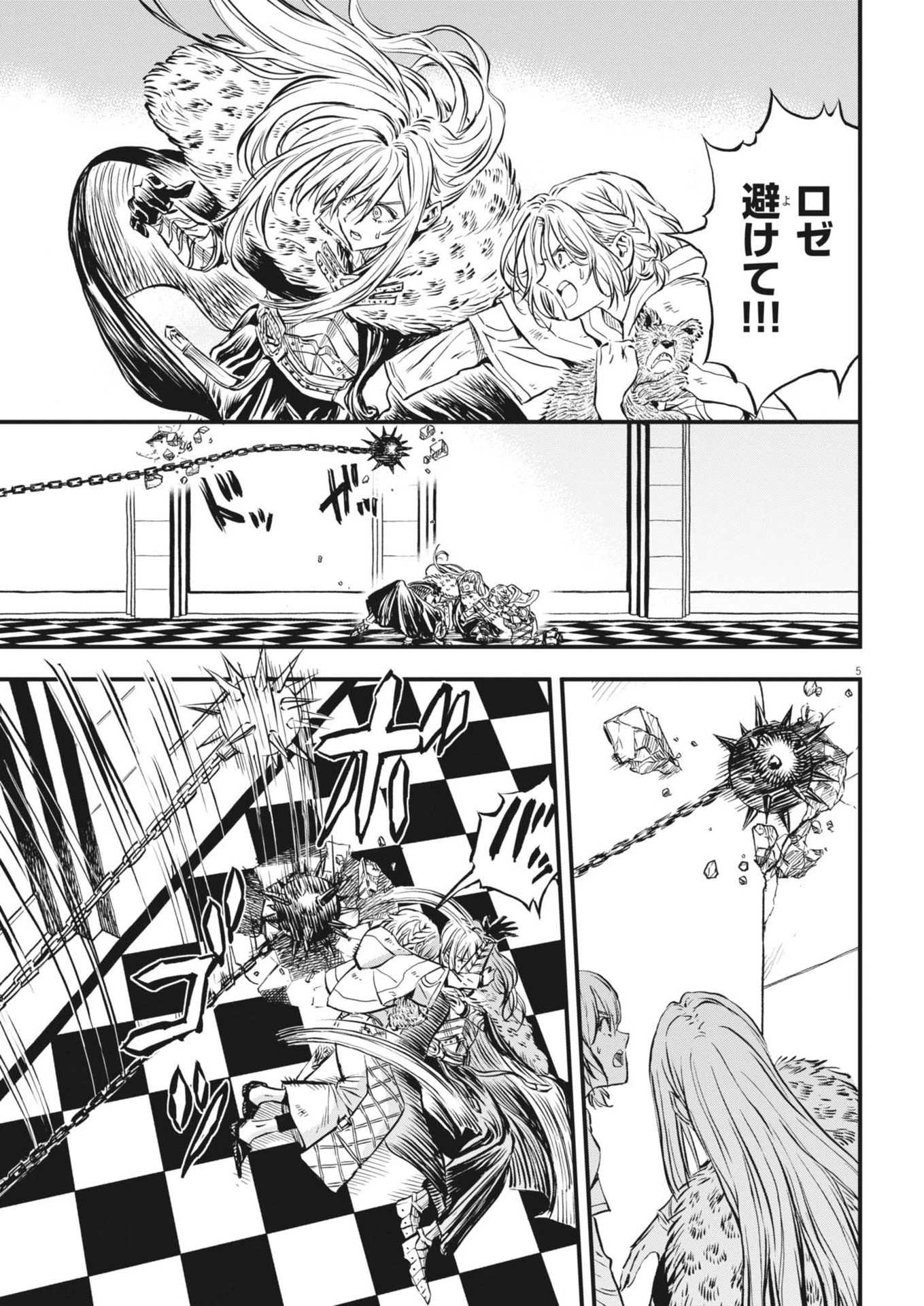 レ・セルバン 第47話 - 5