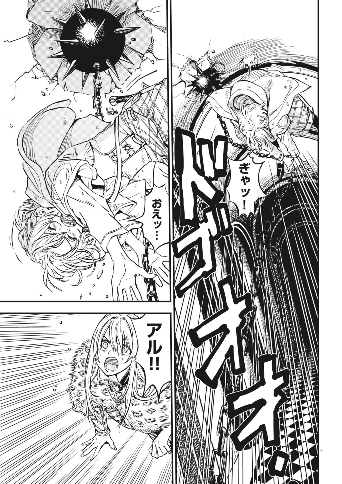 レ・セルバン 第47話 - 9