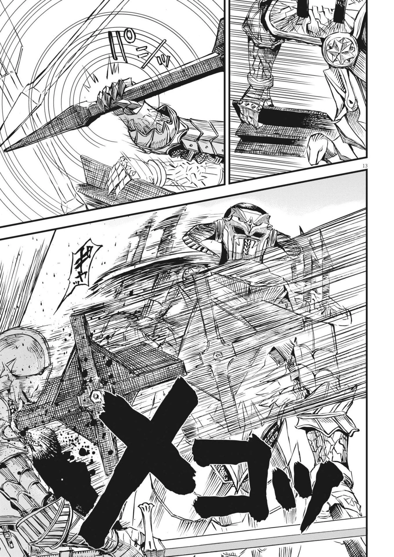 レ・セルバン 第47話 - 13