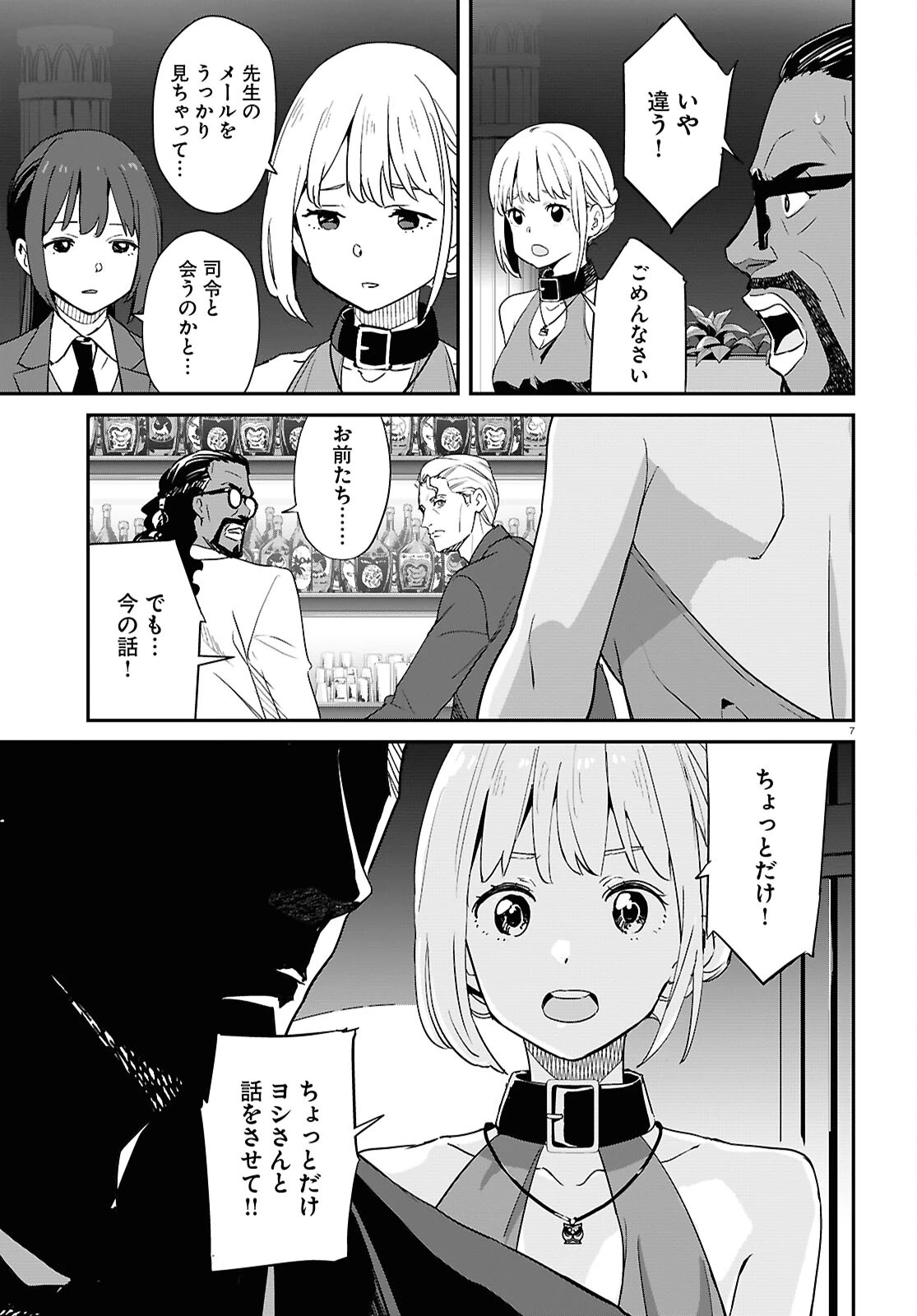 リコリス・リコイル 第25話 - 11