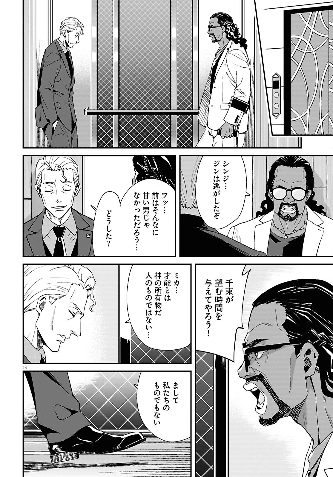 リコリス・リコイル 第25話 - 18