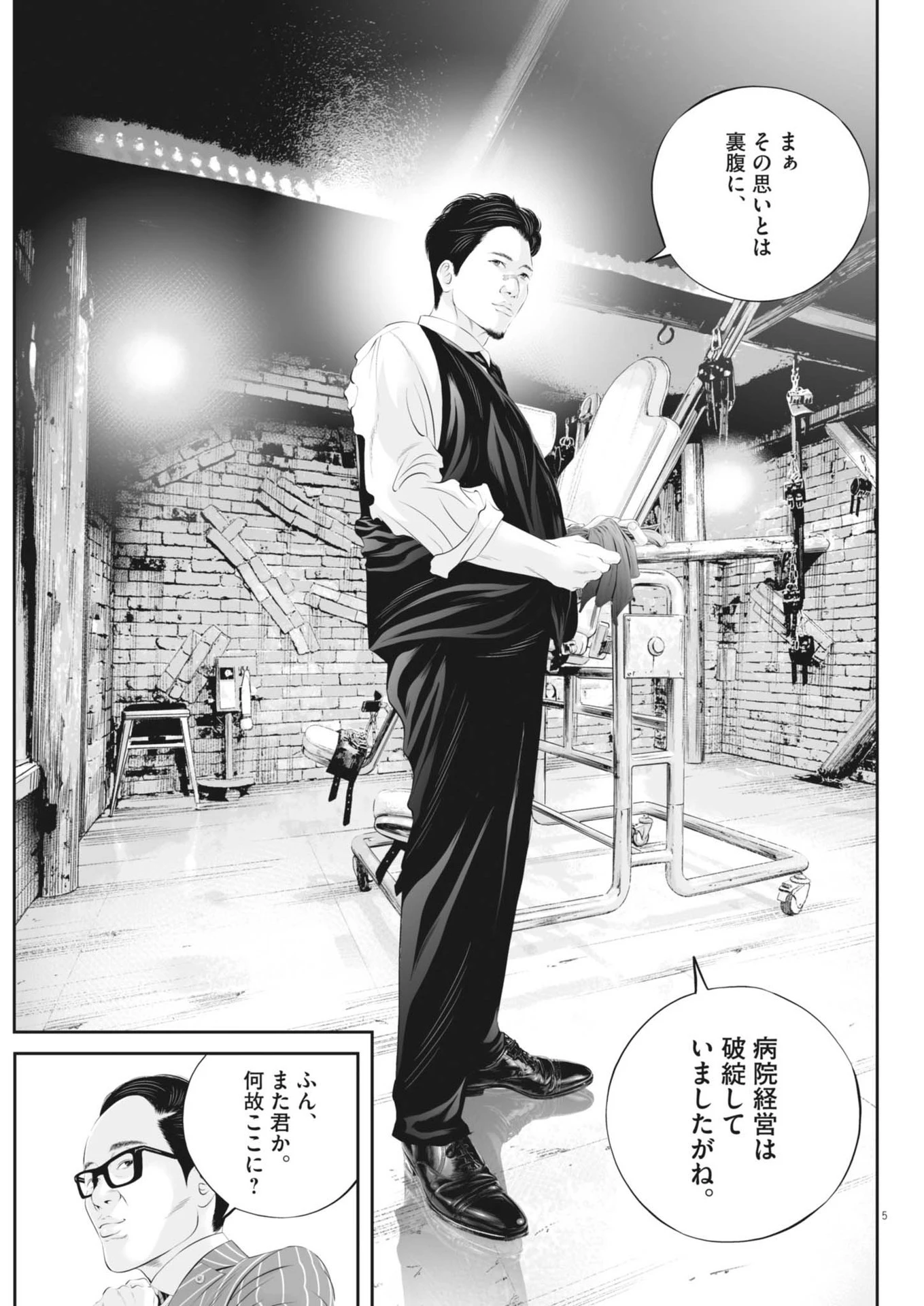 九条の大罪 第108話 - 5