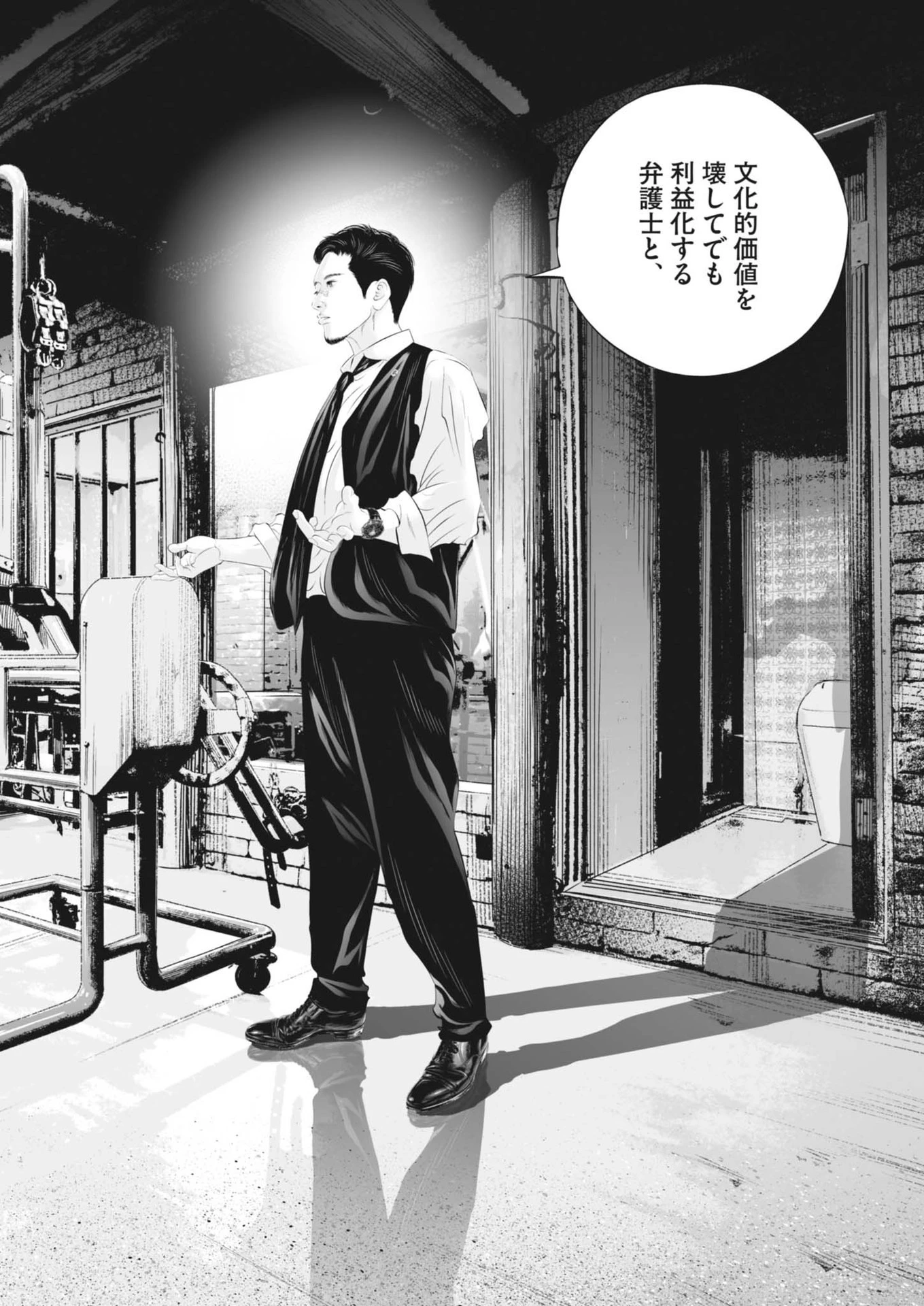 九条の大罪 第108話 - 12