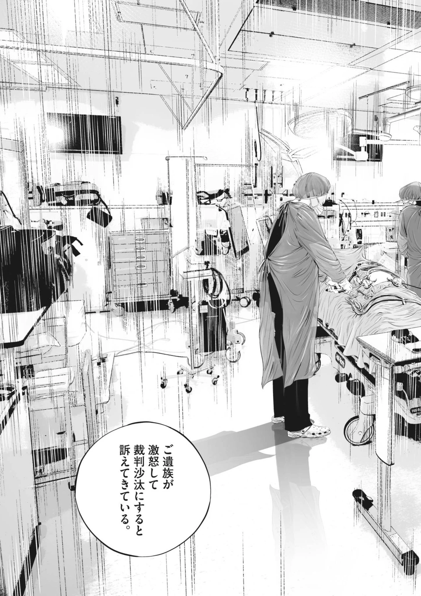 九条の大罪 第108話 - 17