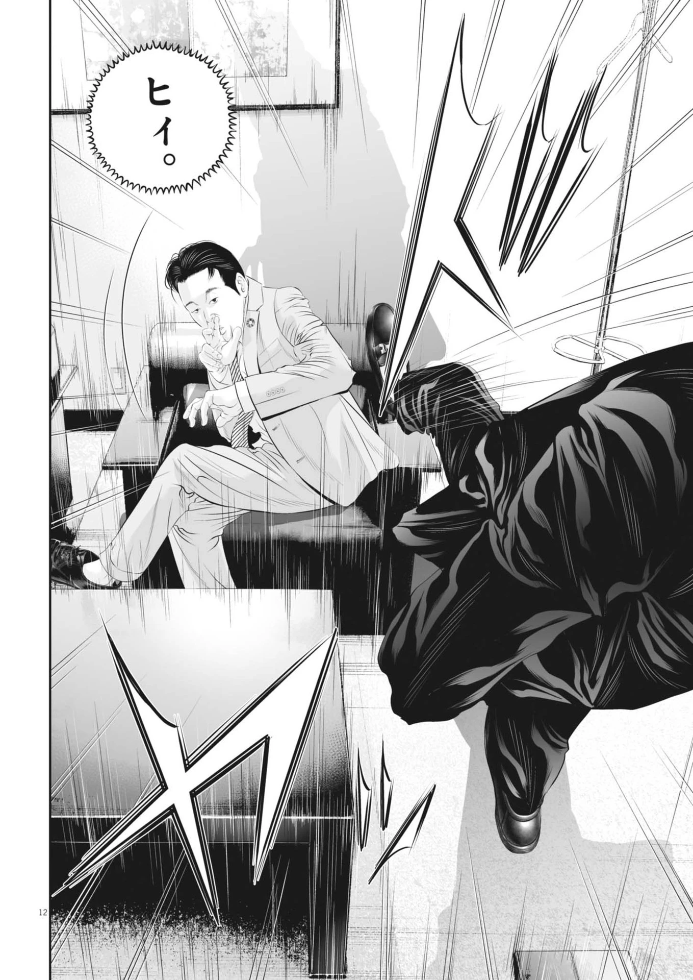 九条の大罪 第107話 - 12