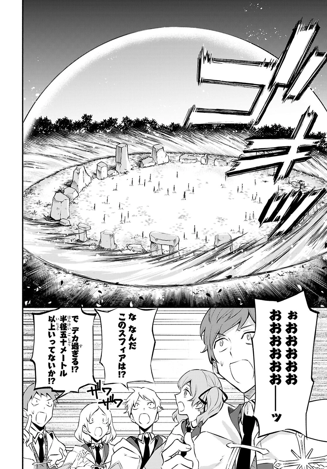 これが魔法使いの切り札 第3話 - 20