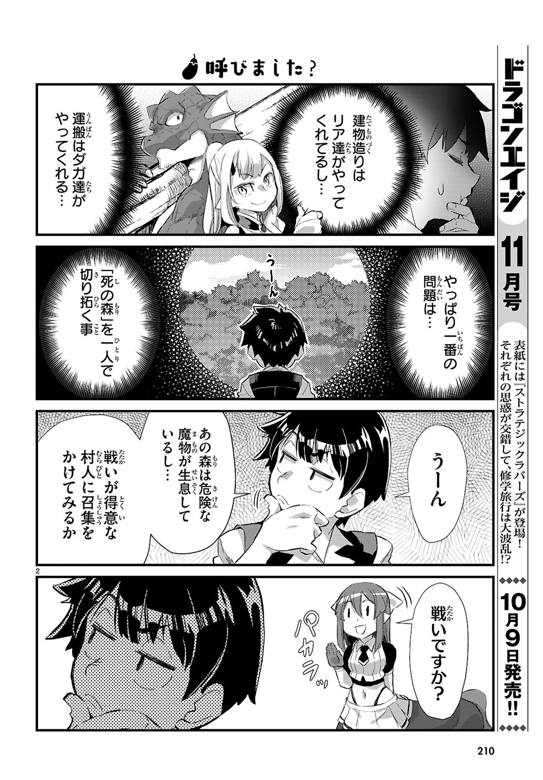 無料漫画（漫画）- raw1001 - 漫画ロウ, mangaraw, manga raw, manga1001, manga1000, 漫画raw, 漫画ばんく, 無料 漫画, 漫画 無料, 漫画ロウ | : 異世界のんびり農家の日常 第26話 1