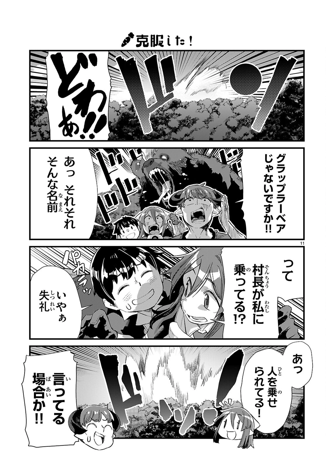 無料漫画（漫画）- raw1001 - 漫画ロウ, mangaraw, manga raw, manga1001, manga1000, 漫画raw, 漫画ばんく, 無料 漫画, 漫画 無料, 漫画ロウ | : 異世界のんびり農家の日常 第26話 10