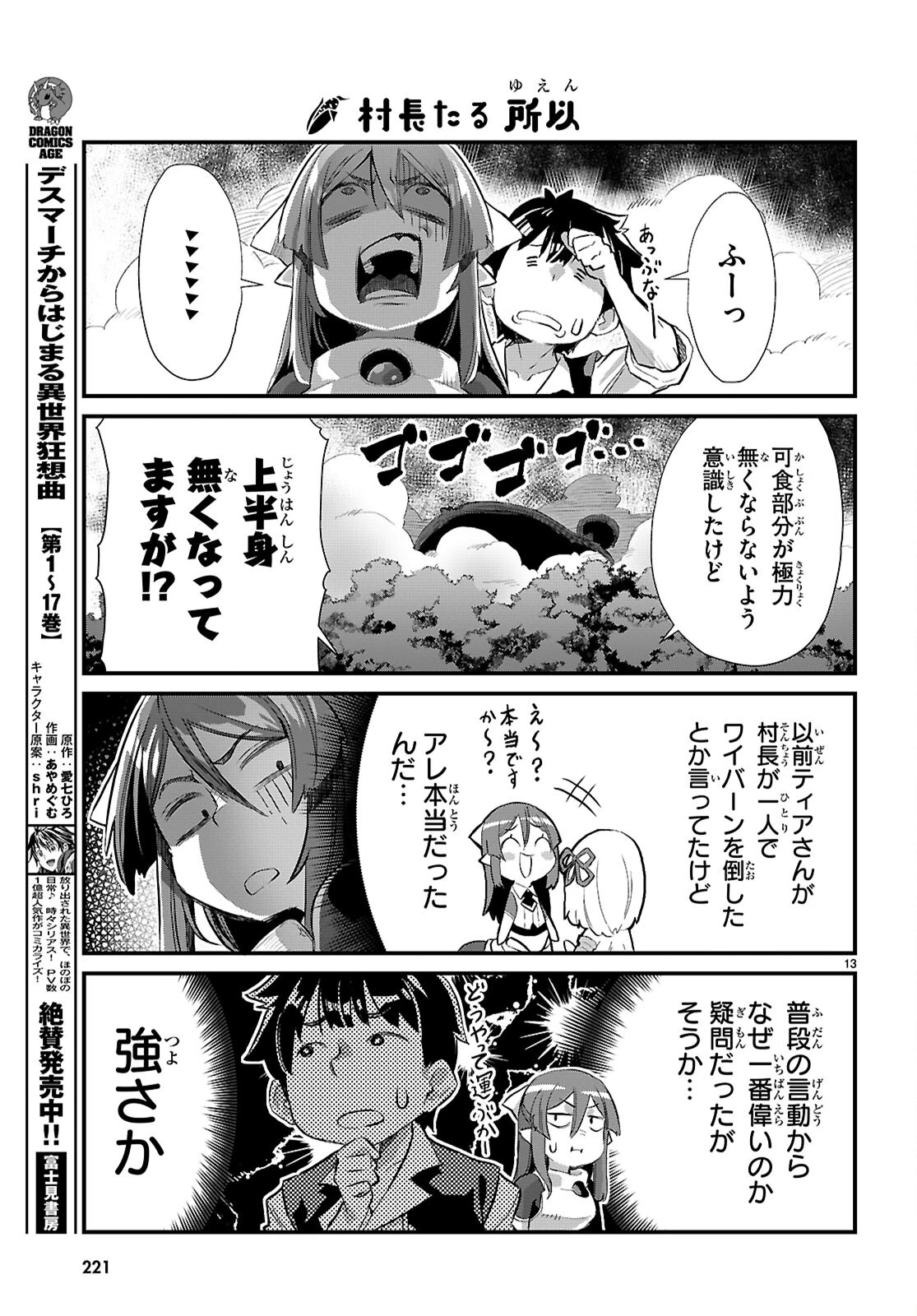 無料漫画（漫画）- raw1001 - 漫画ロウ, mangaraw, manga raw, manga1001, manga1000, 漫画raw, 漫画ばんく, 無料 漫画, 漫画 無料, 漫画ロウ | : 異世界のんびり農家の日常 第26話 12