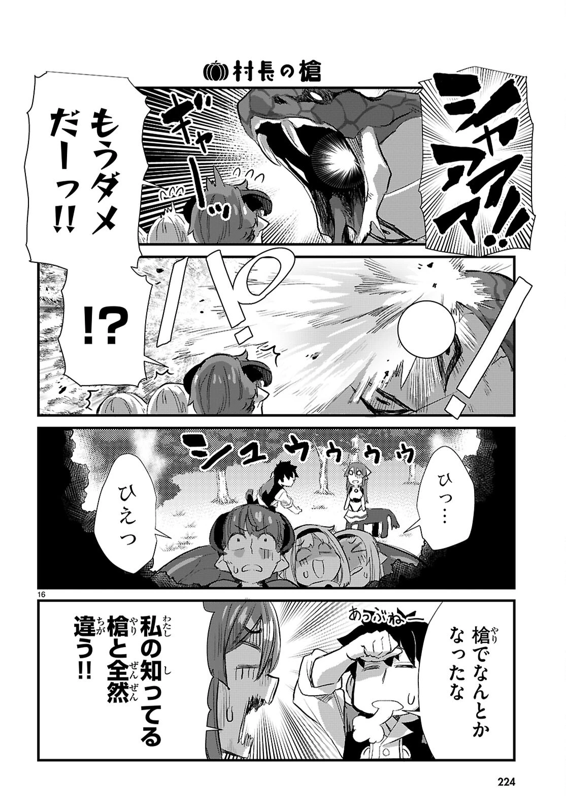 無料漫画（漫画）- raw1001 - 漫画ロウ, mangaraw, manga raw, manga1001, manga1000, 漫画raw, 漫画ばんく, 無料 漫画, 漫画 無料, 漫画ロウ | : 異世界のんびり農家の日常 第26話 15