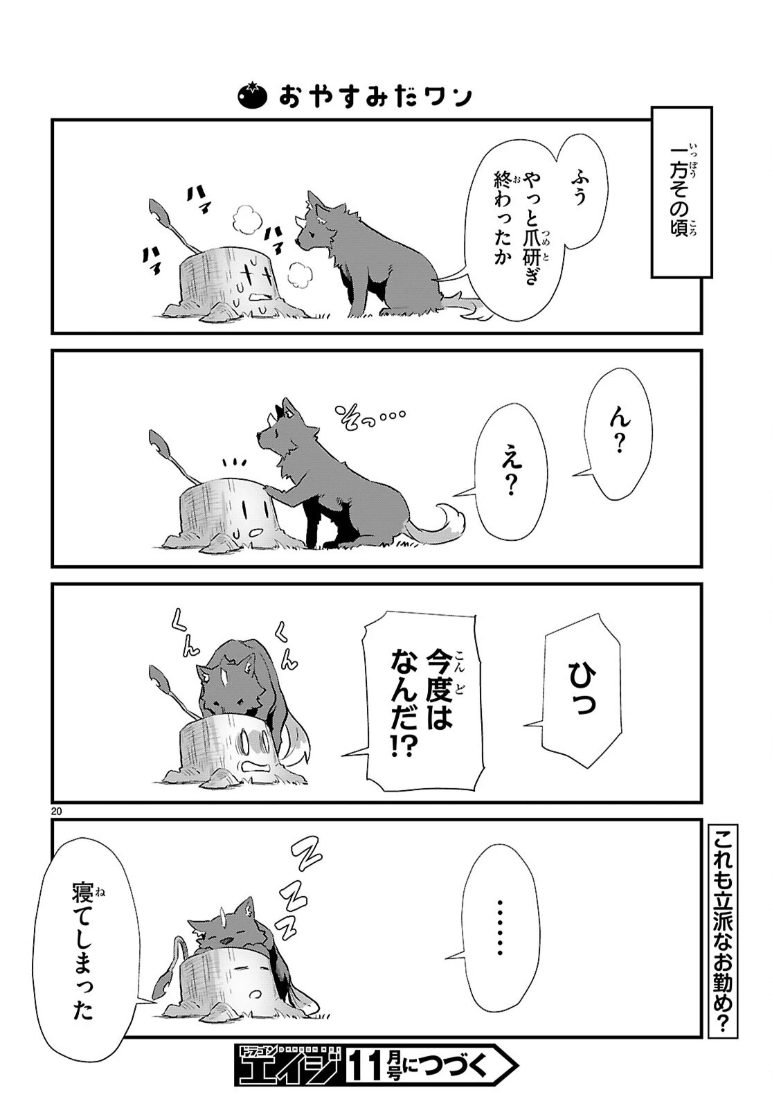 無料漫画（漫画）- raw1001 - 漫画ロウ, mangaraw, manga raw, manga1001, manga1000, 漫画raw, 漫画ばんく, 無料 漫画, 漫画 無料, 漫画ロウ | : 異世界のんびり農家の日常 第26話 19