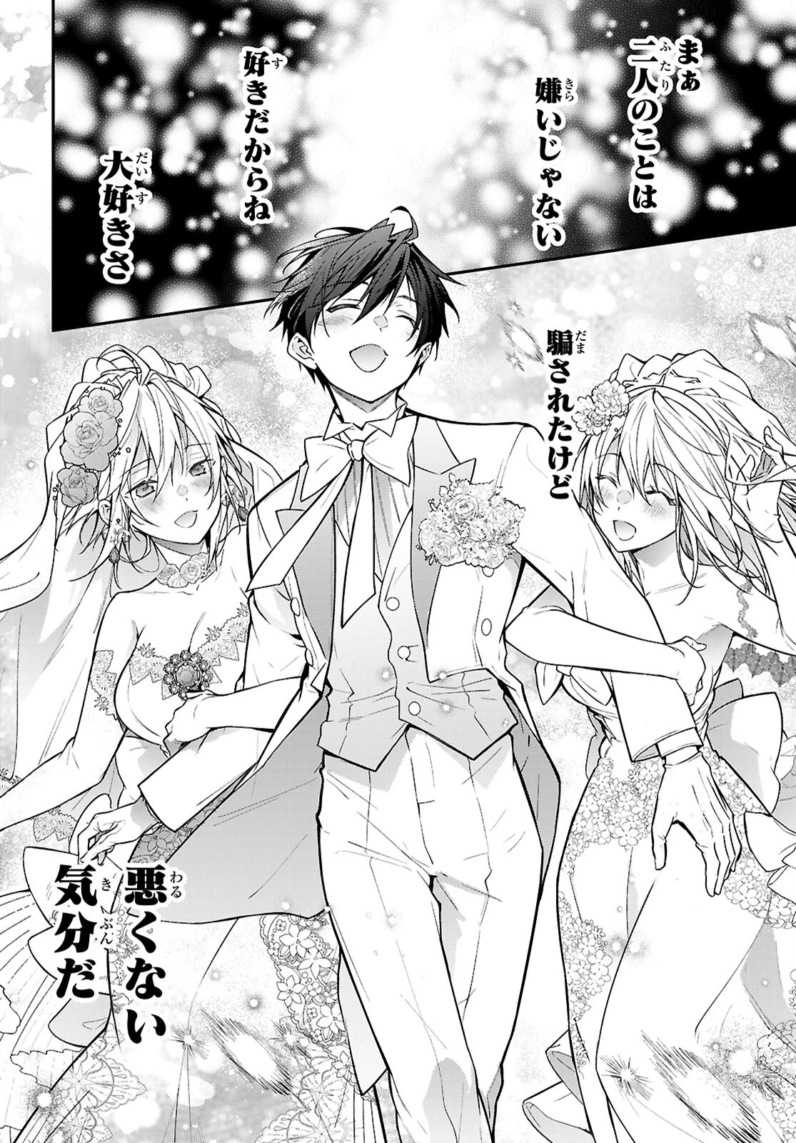 乙女ゲー世界はモブに厳しい世界です 第68話 - 12