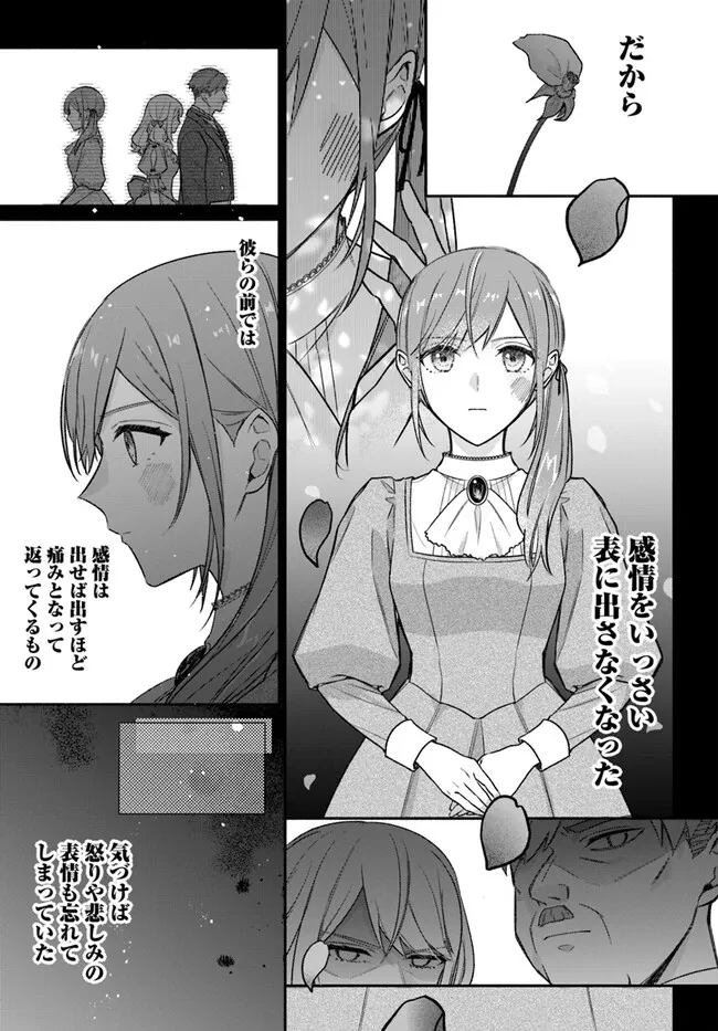 政略結婚の夫に「愛さなくて結構です」と宣言したら溺愛が始まりました 第3話 - 15