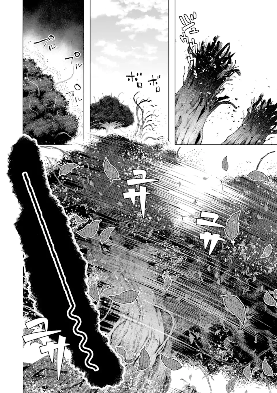 モンスターがあふれる世界になったので、好きに生きたいと思います 第49話 - 8