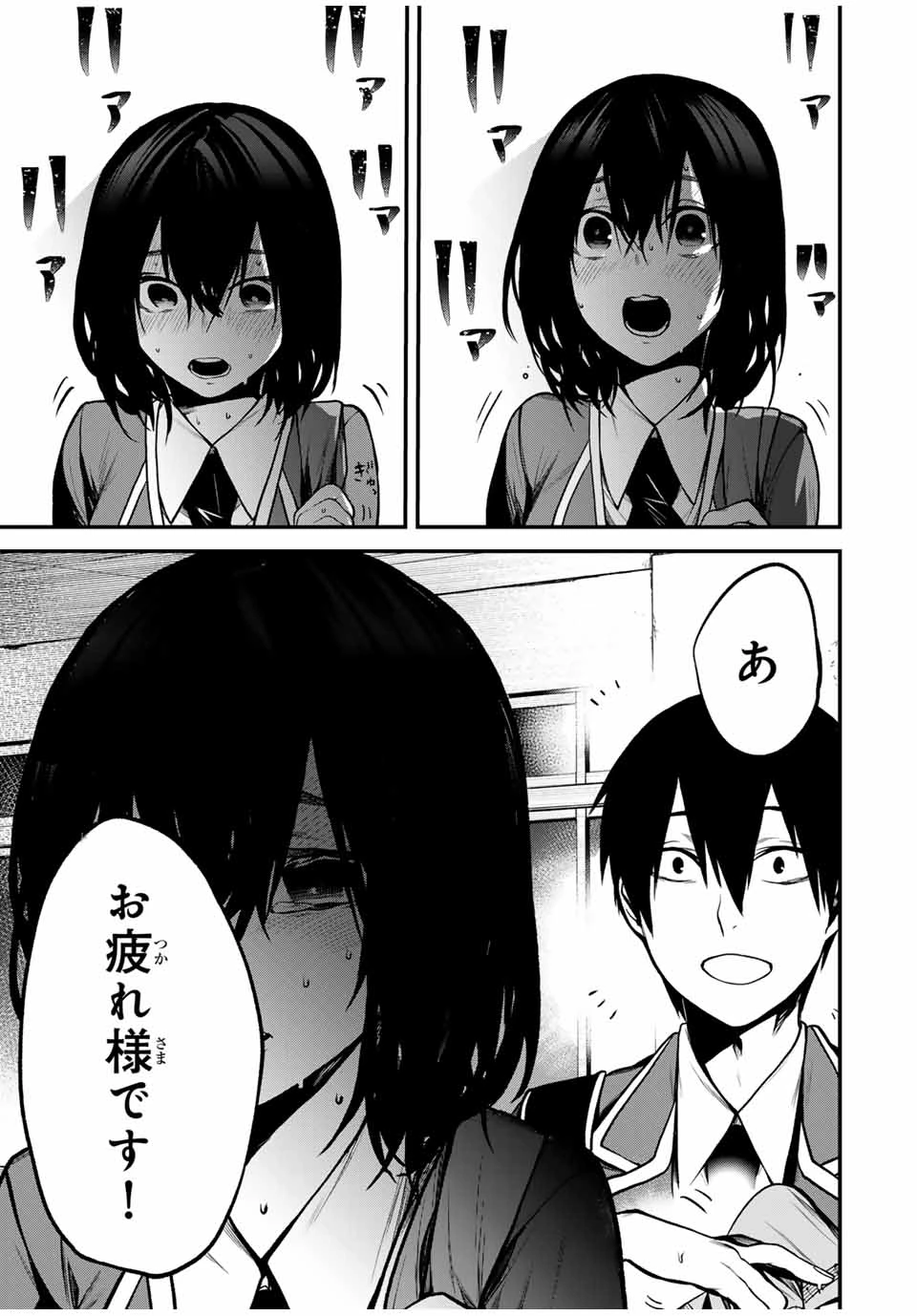 My Neighbor Ms. Kurokawa となりの黒川さん 第5話 - 7