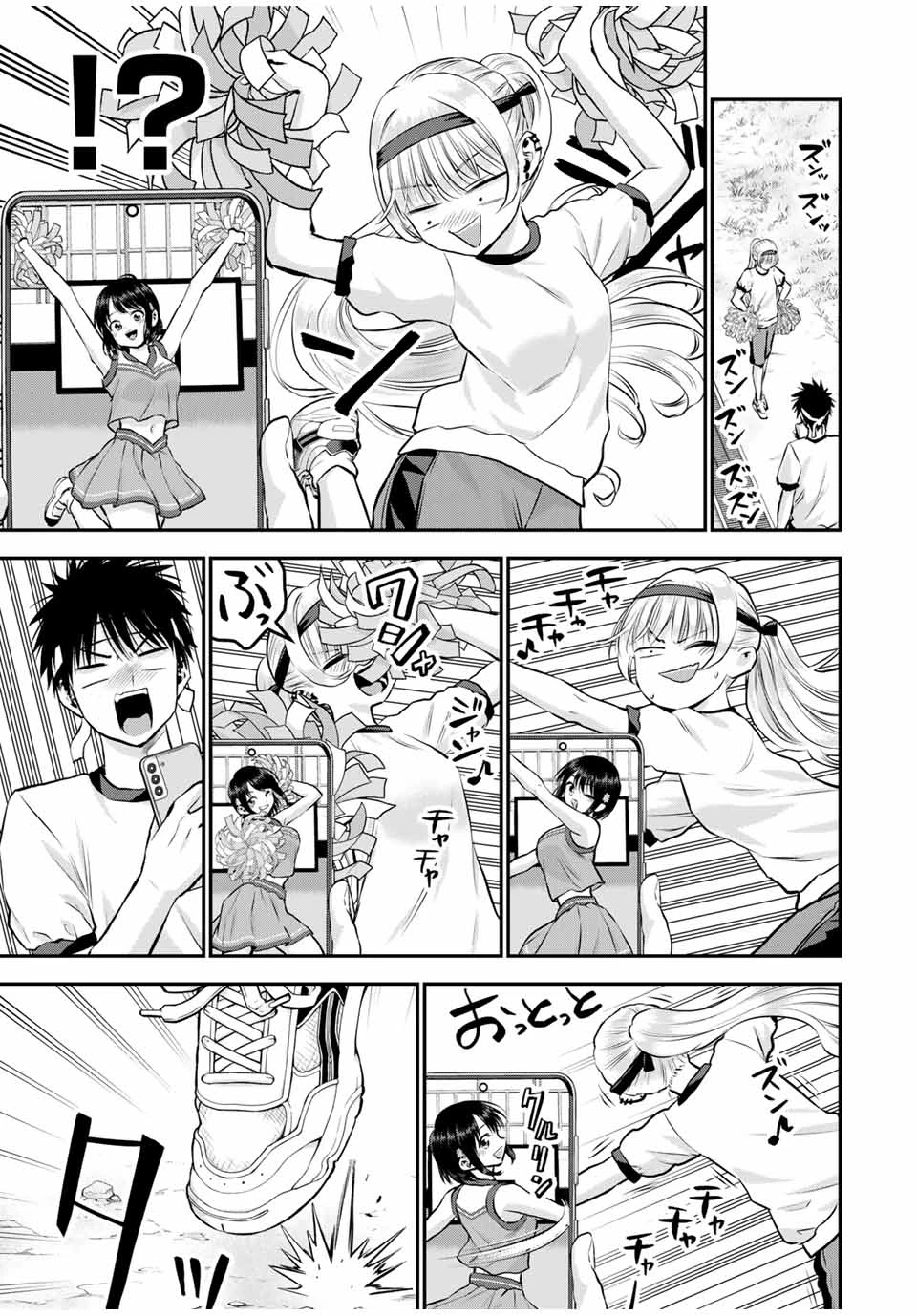 幼馴染とはラブコメにならない 第124話 - 3
