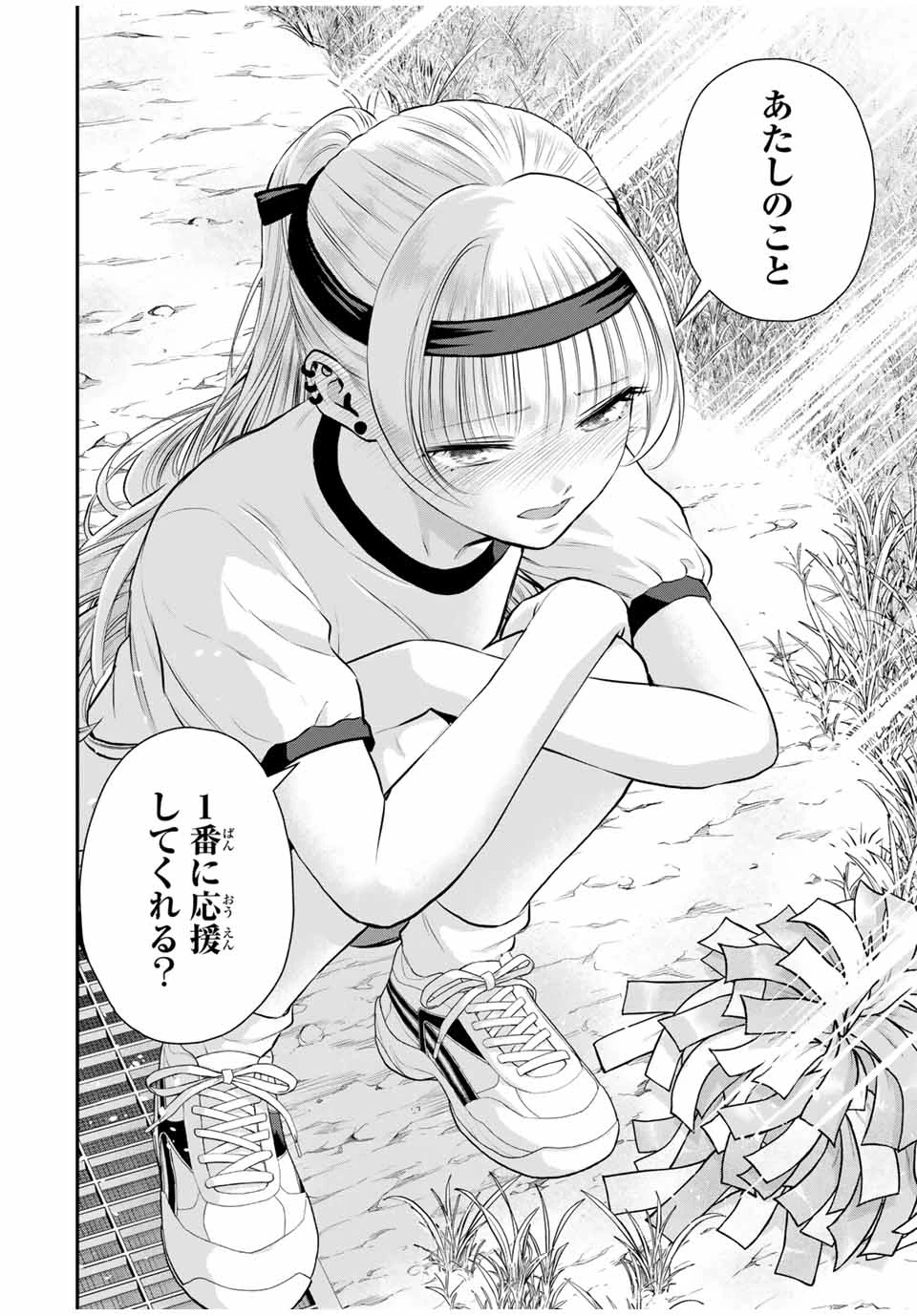 幼馴染とはラブコメにならない 第124話 - 14