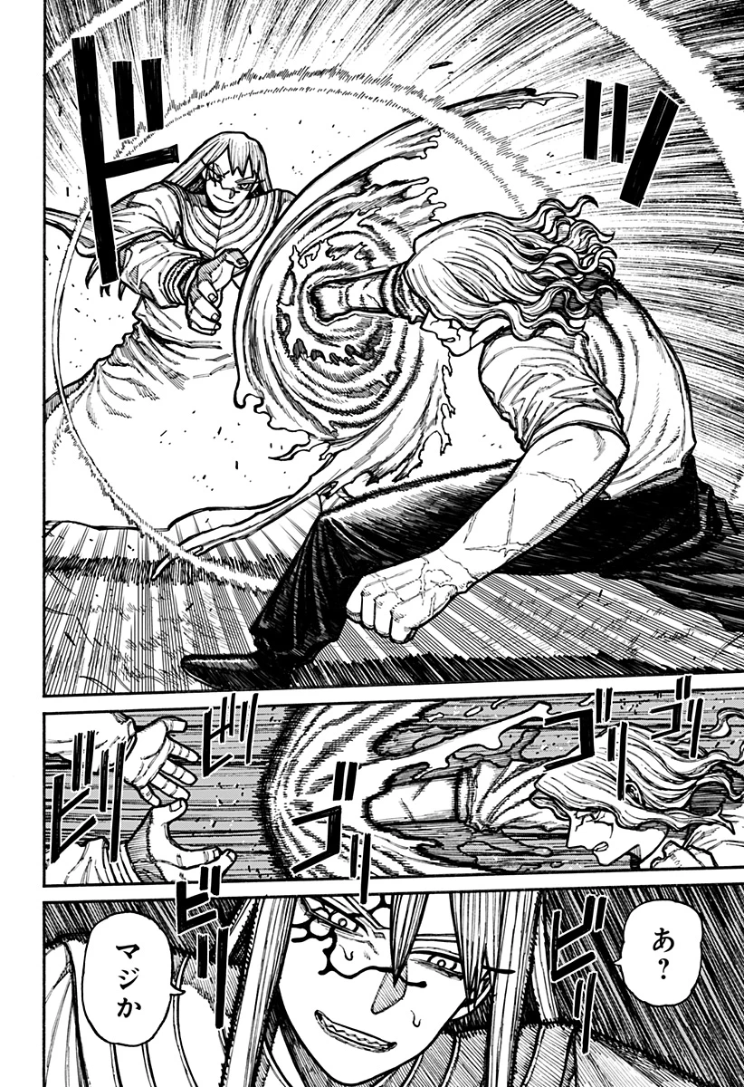 ケントゥリア 第22話 - 4